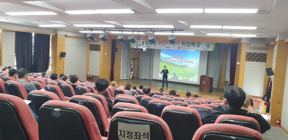 희망더하기 취업특강(6.1) 이미지1