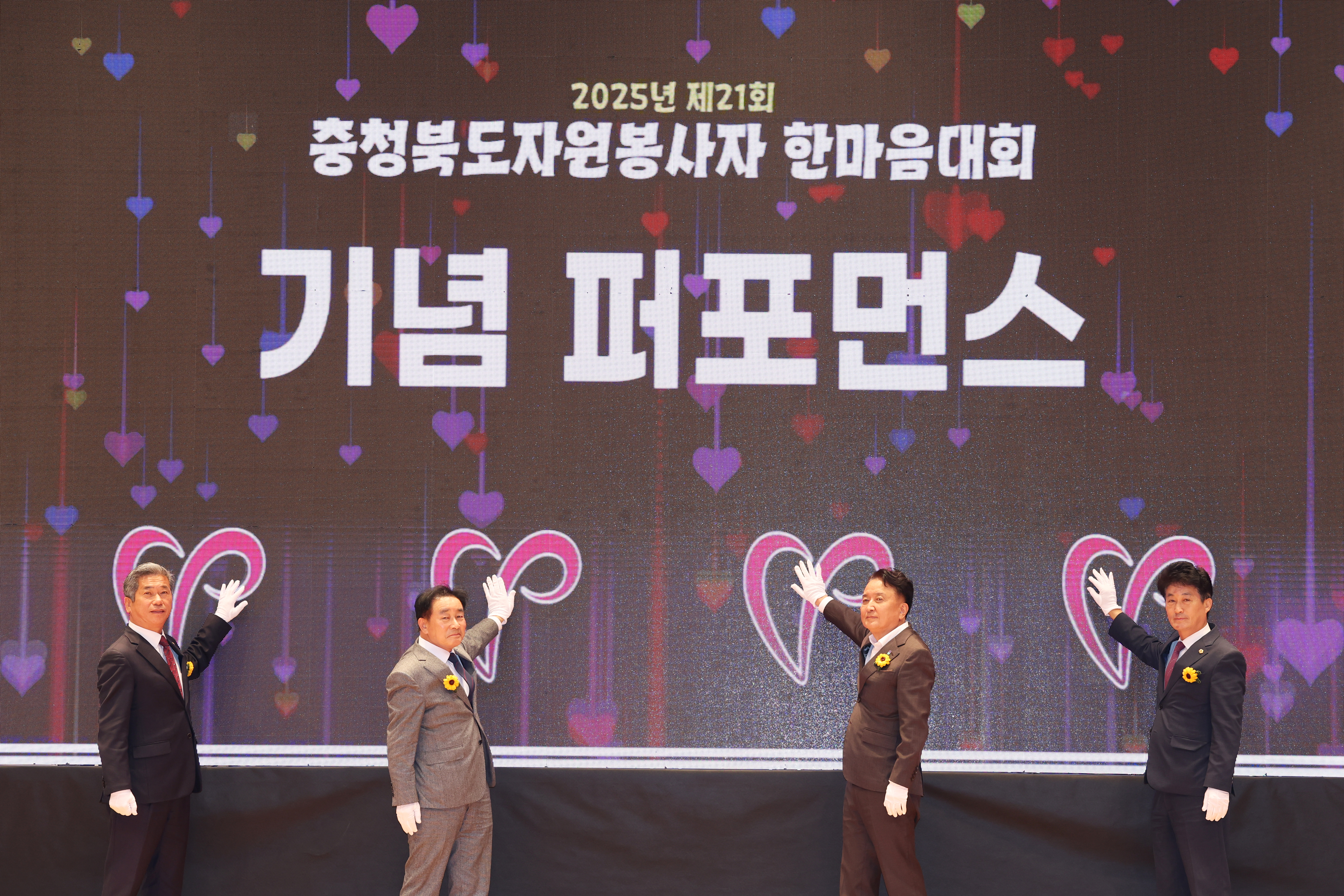 ？The 21st Chungcheongbuk-do Volunteer Harmony Festival Successfully Held image