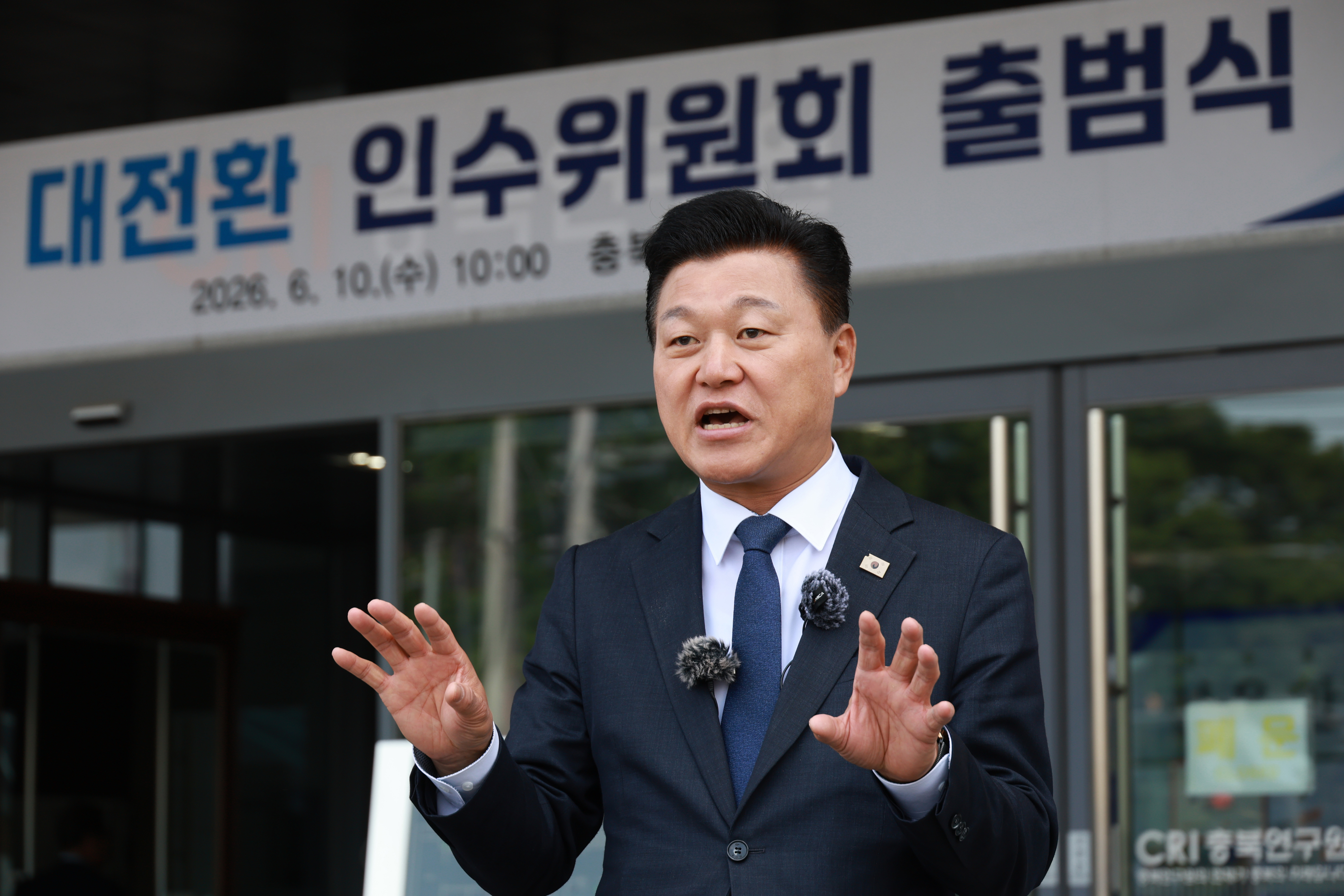 The First Step Toward Chungbuk’s Great Transformation image