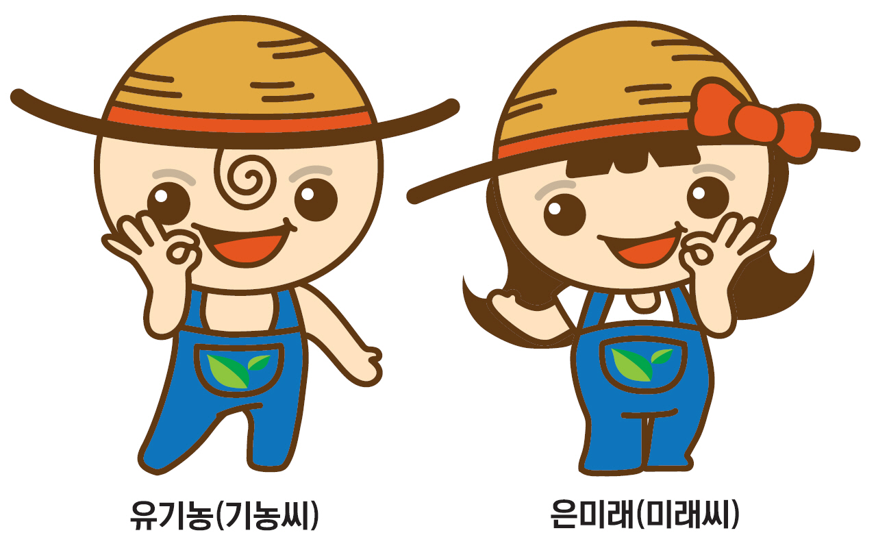 2022槐山世界オーガニック産業エキスポの顔となるキャラクターをご紹介します。 이미지1