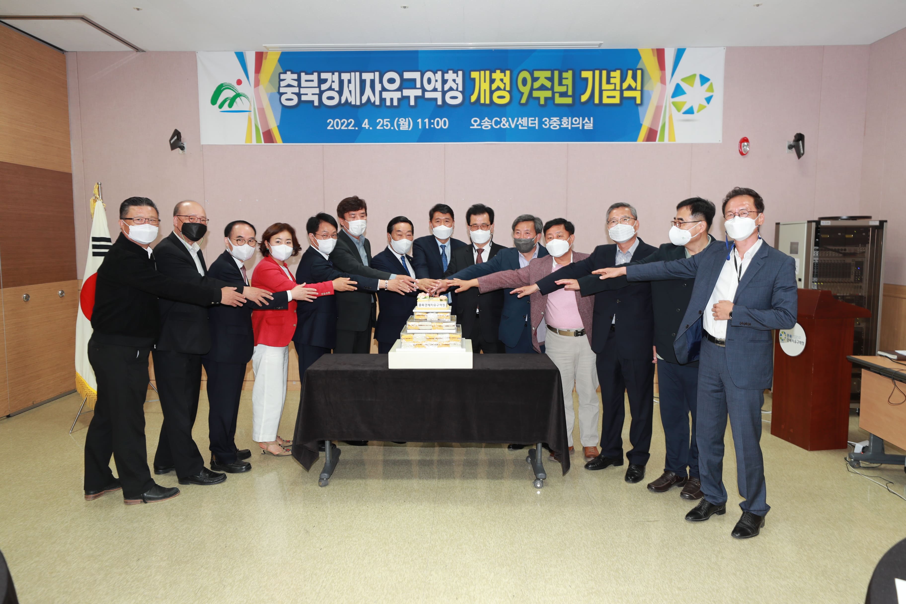 忠清北道経済自由区域庁開庁9周年記念イベント開催 이미지1