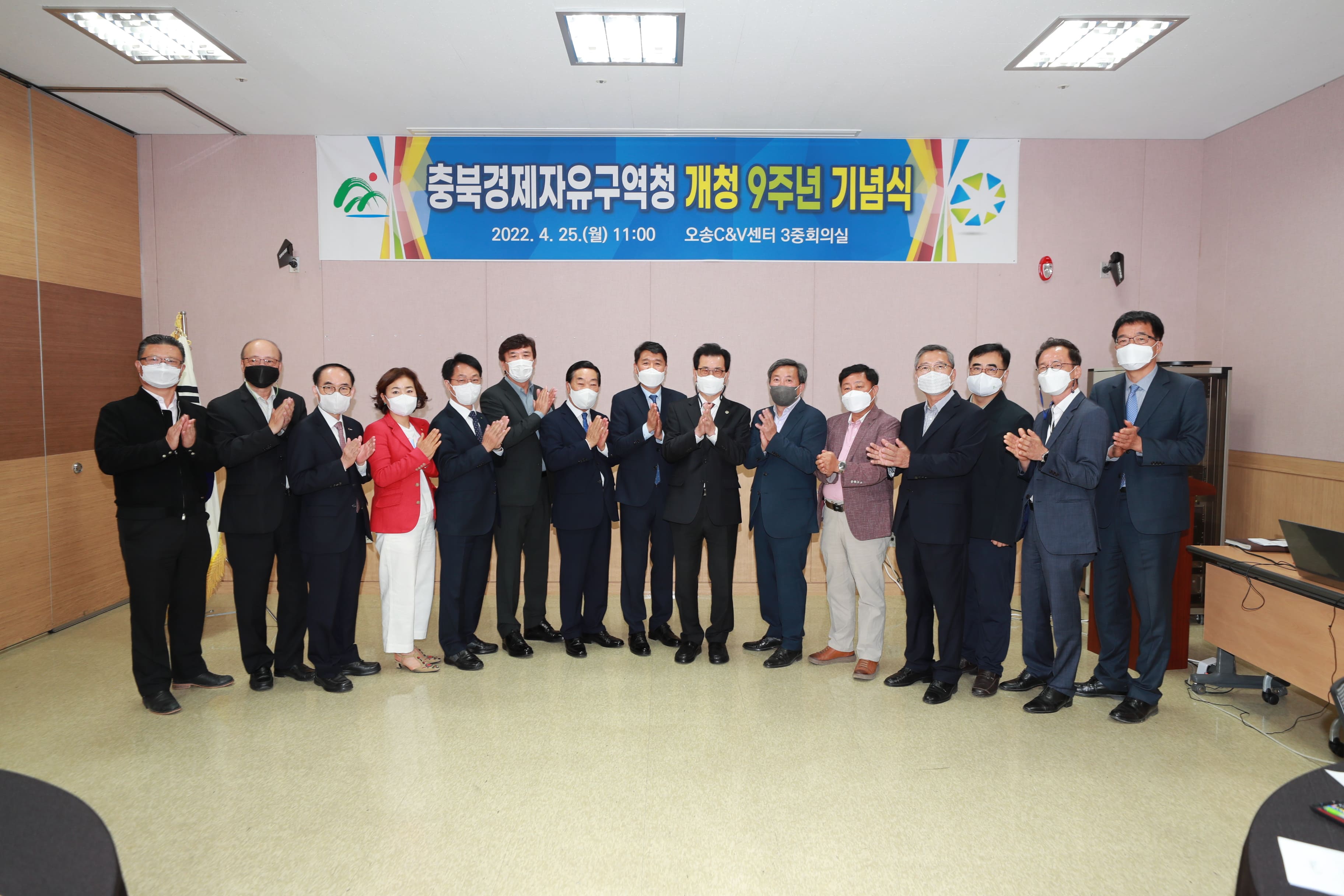 忠清北道経済自由区域庁開庁9周年記念イベント開催 이미지2