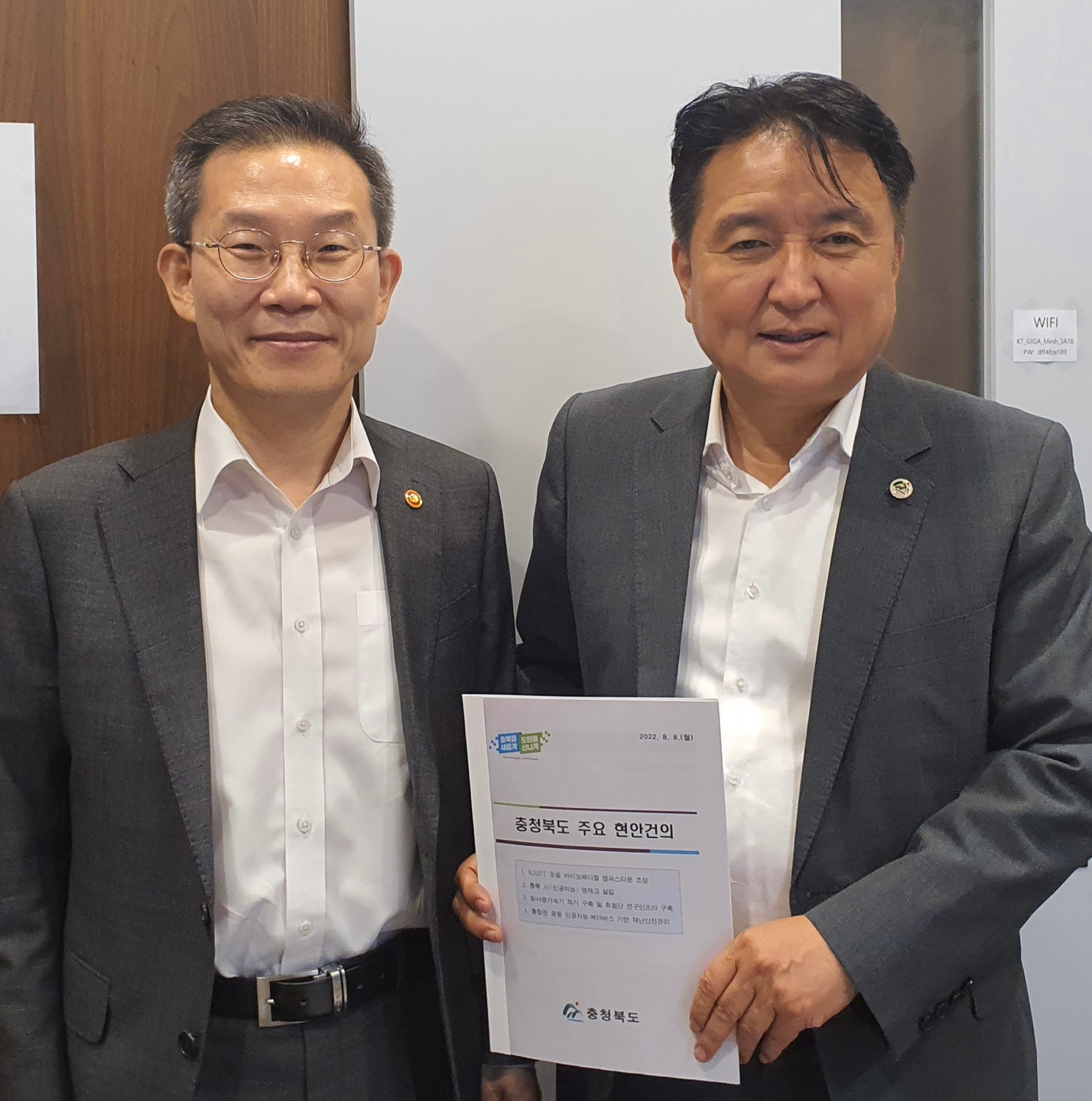 Photo of Kim Young-hwan, Governor of Chungbuk, and Minister of Science and Technology