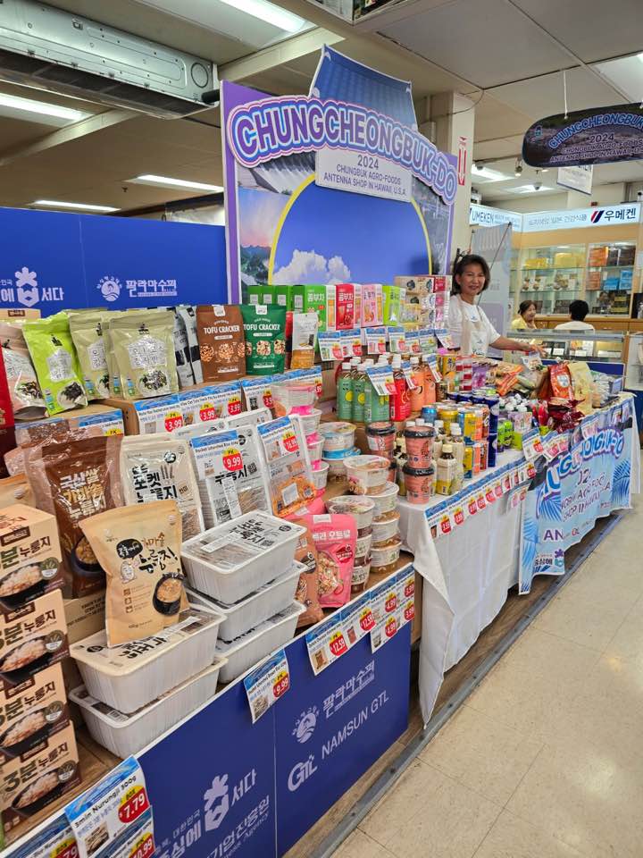 アロハ！ハワイで楽しむ忠清北道の農食品 이미지1