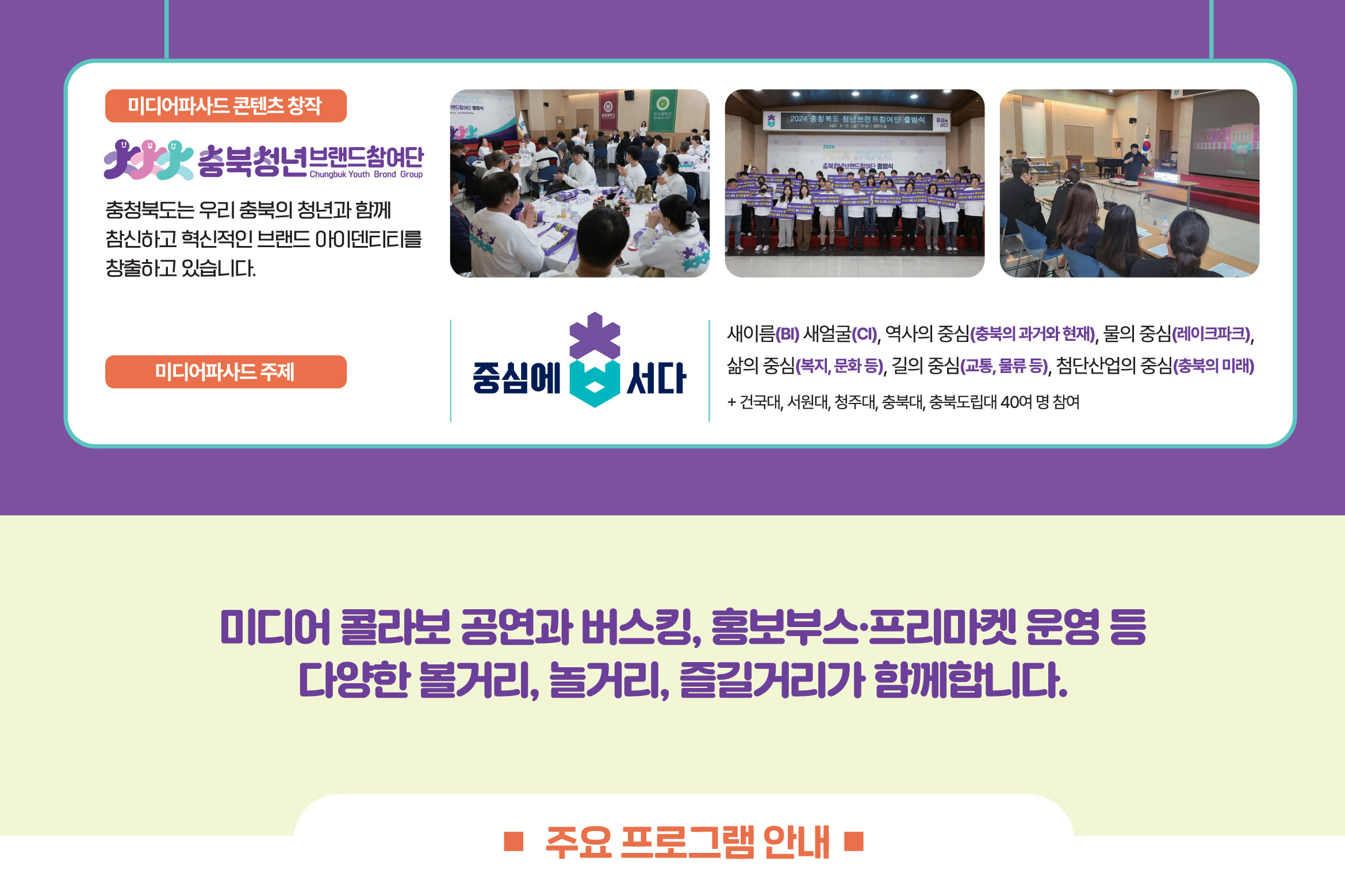 2024 미디어파사드 행사 소개 이미지3