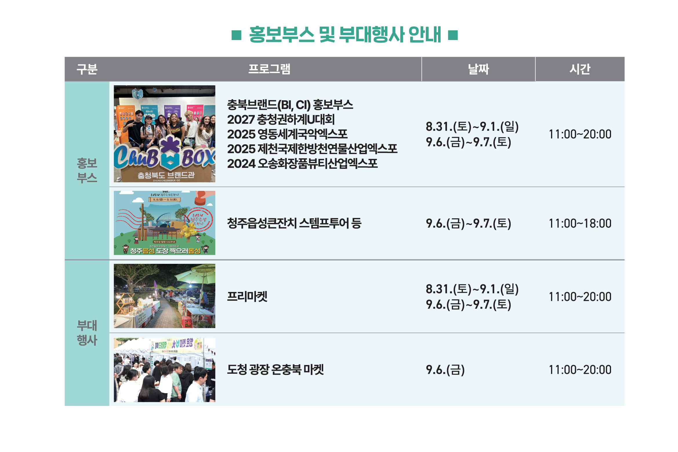 2024 미디어파사드 행사 소개 이미지5