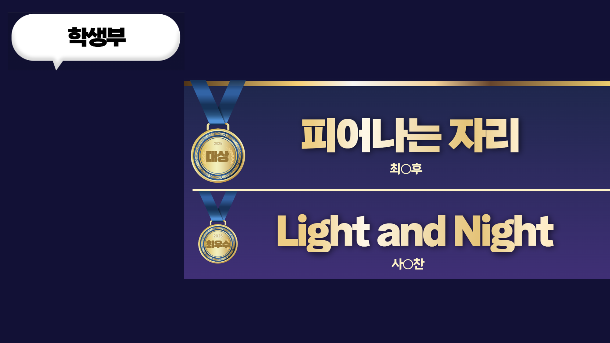 2025 충북도청 미디어파사드 영상 작품 공모전 수상작 이미지4