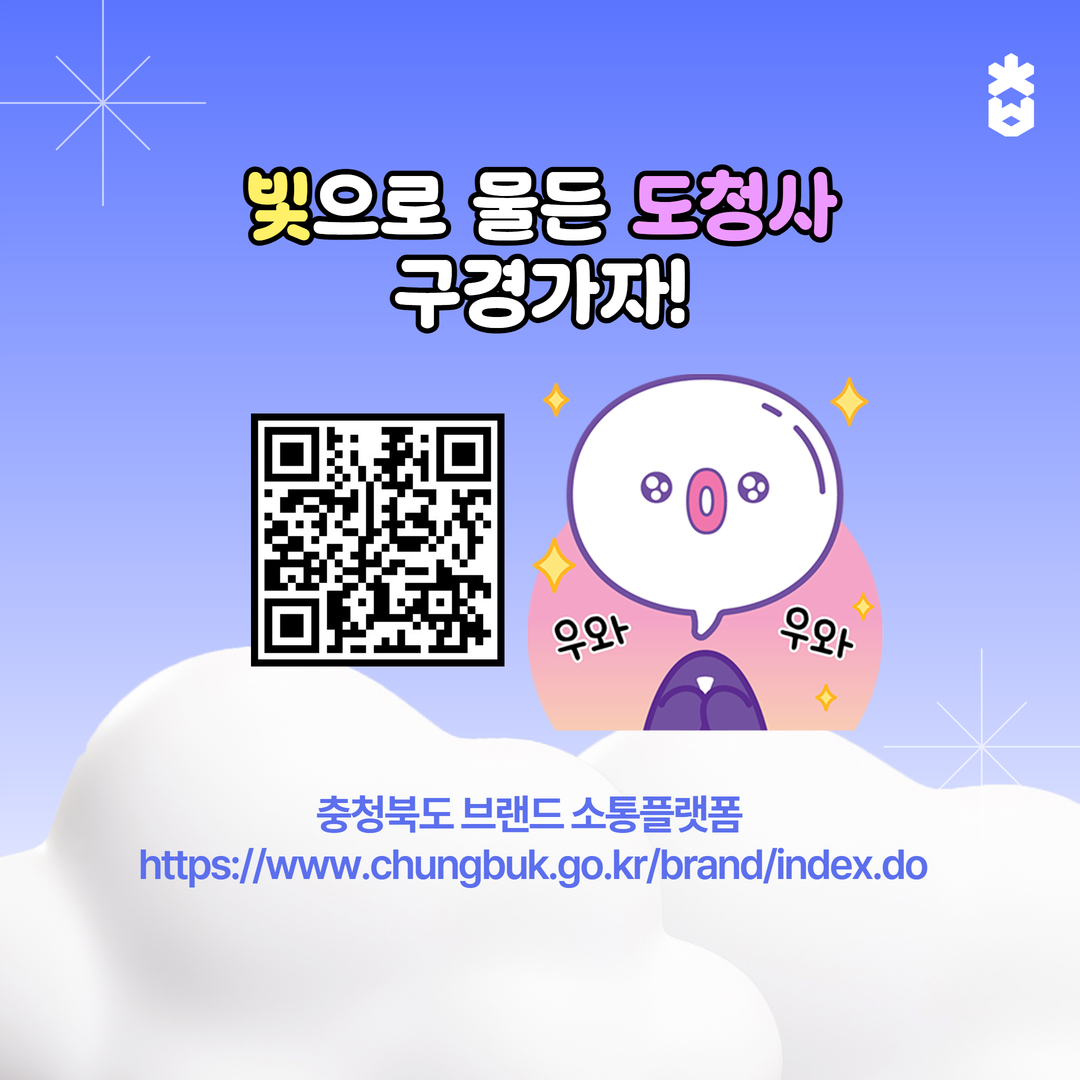 2025 충북도청 미디어파사드 전시행사 소개 이미지6