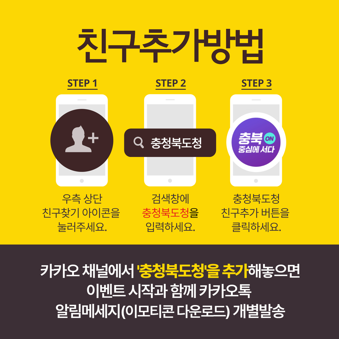 (마감)치치비비와 나들이가자! 충청북도 소통캐릭터 카카오톡 이모티콘 이벤트 이미지3