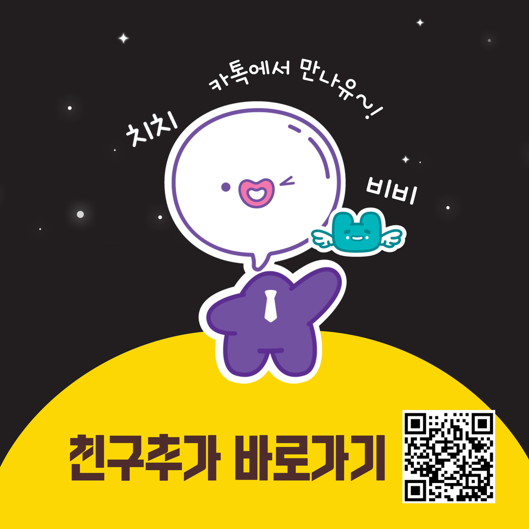 (마감)치치비비와 나들이가자! 충청북도 소통캐릭터 카카오톡 이모티콘 이벤트 이미지4