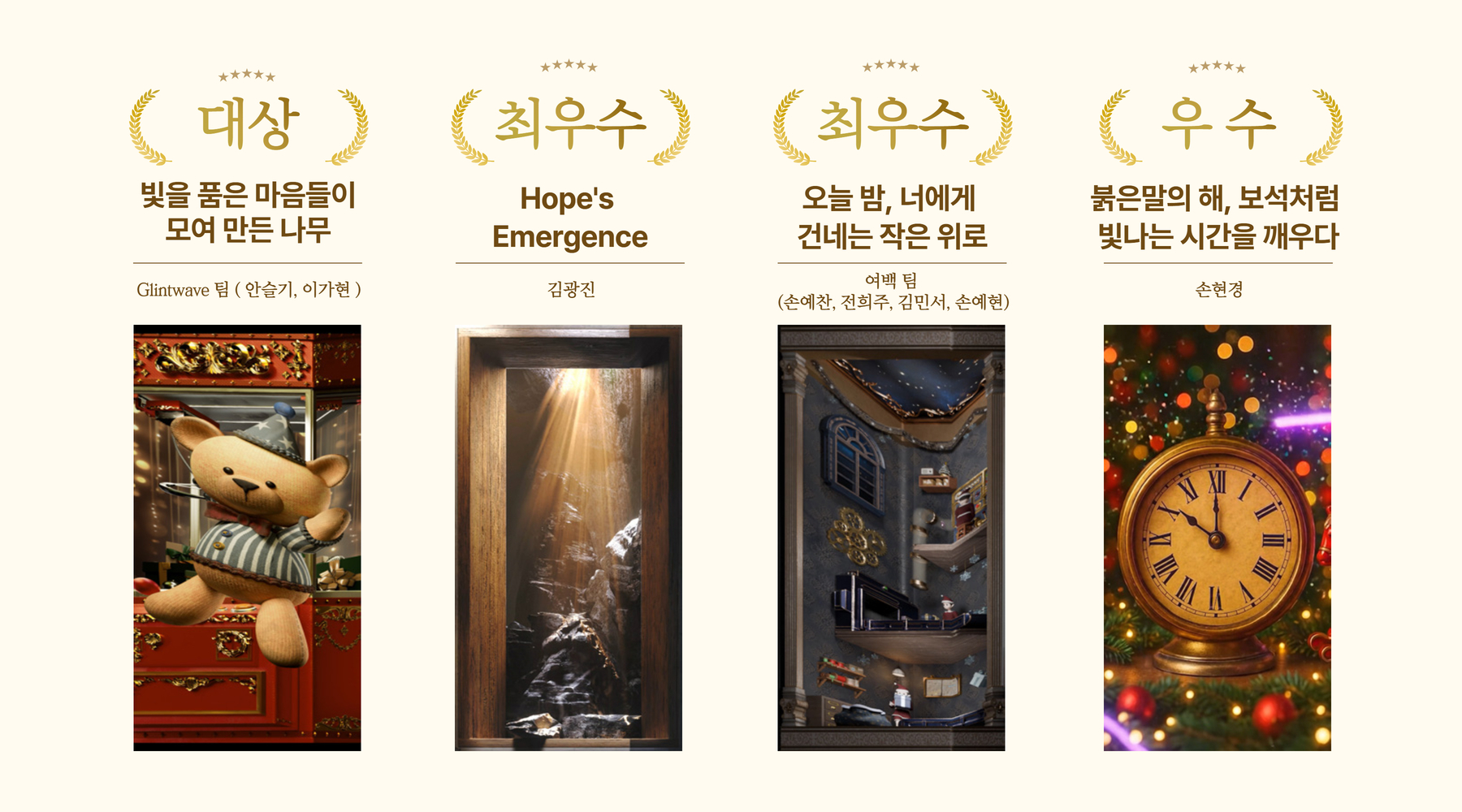 충북도청 아나몰픽 미디어아트 ‘시티파크, 빛의 정원’ 이미지3