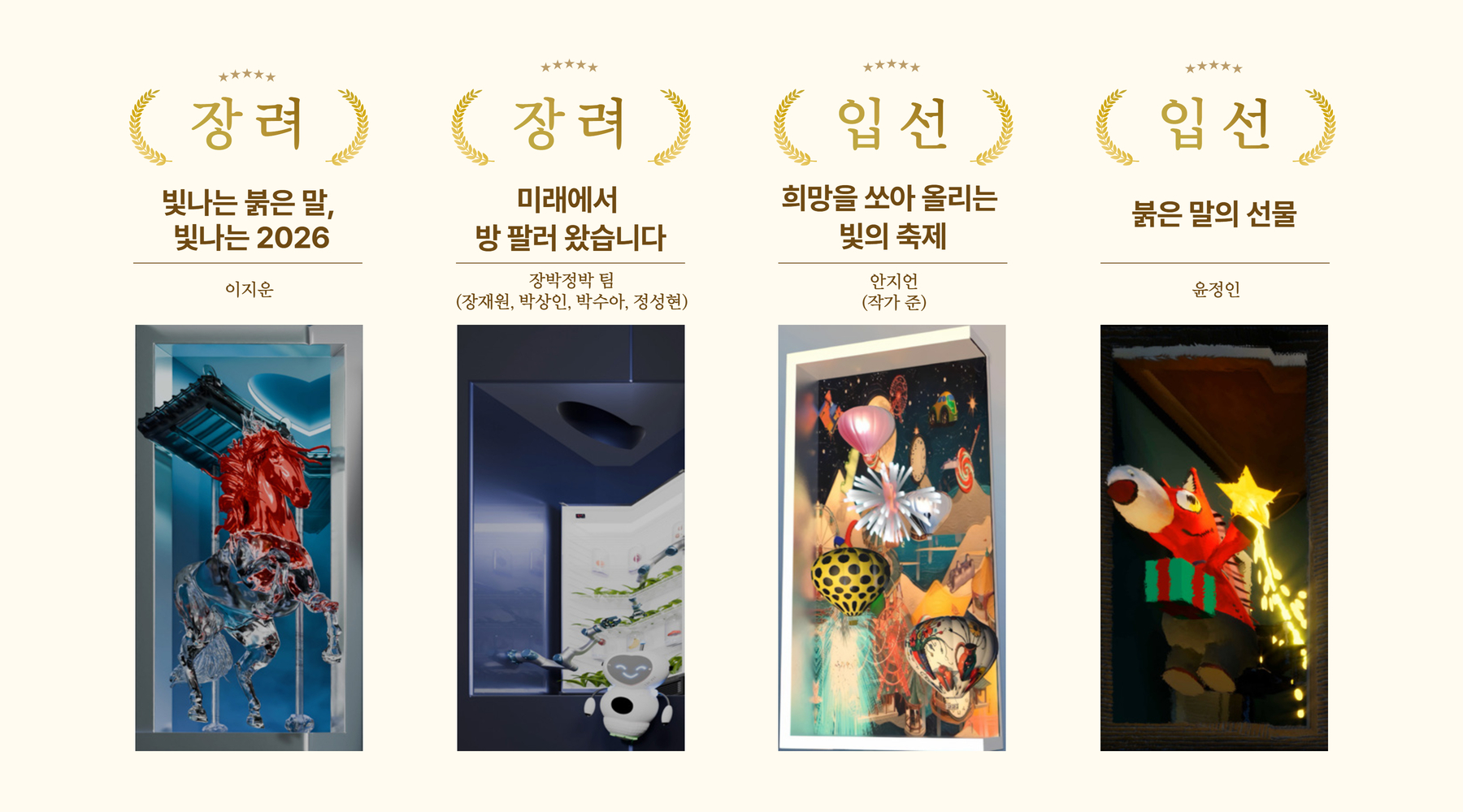 충북도청 아나몰픽 미디어아트 ‘시티파크, 빛의 정원’ 이미지5