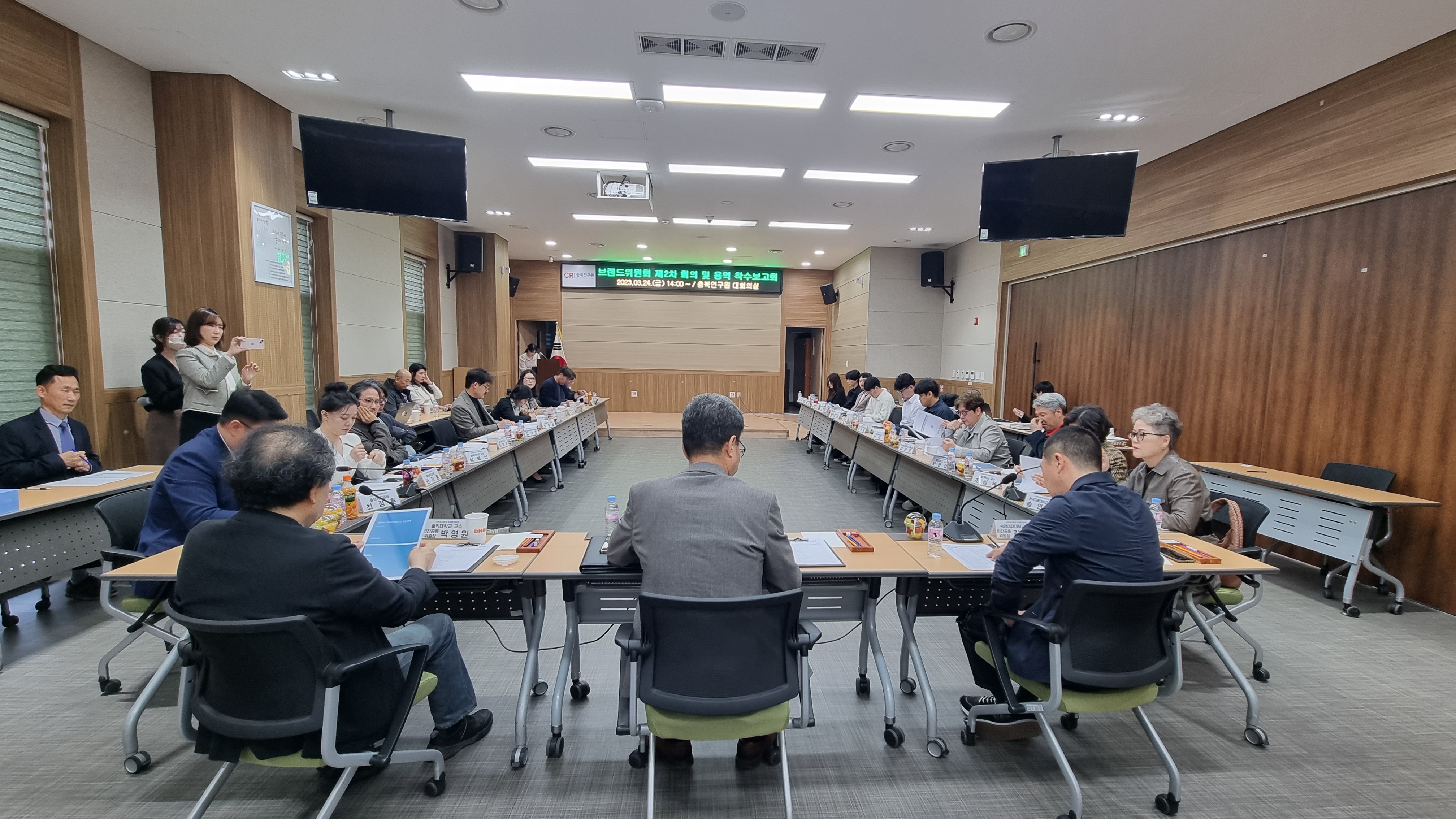 브랜드위원회 2차 회의 및 용역 착수보고회('23.3.24)_1 이미지1