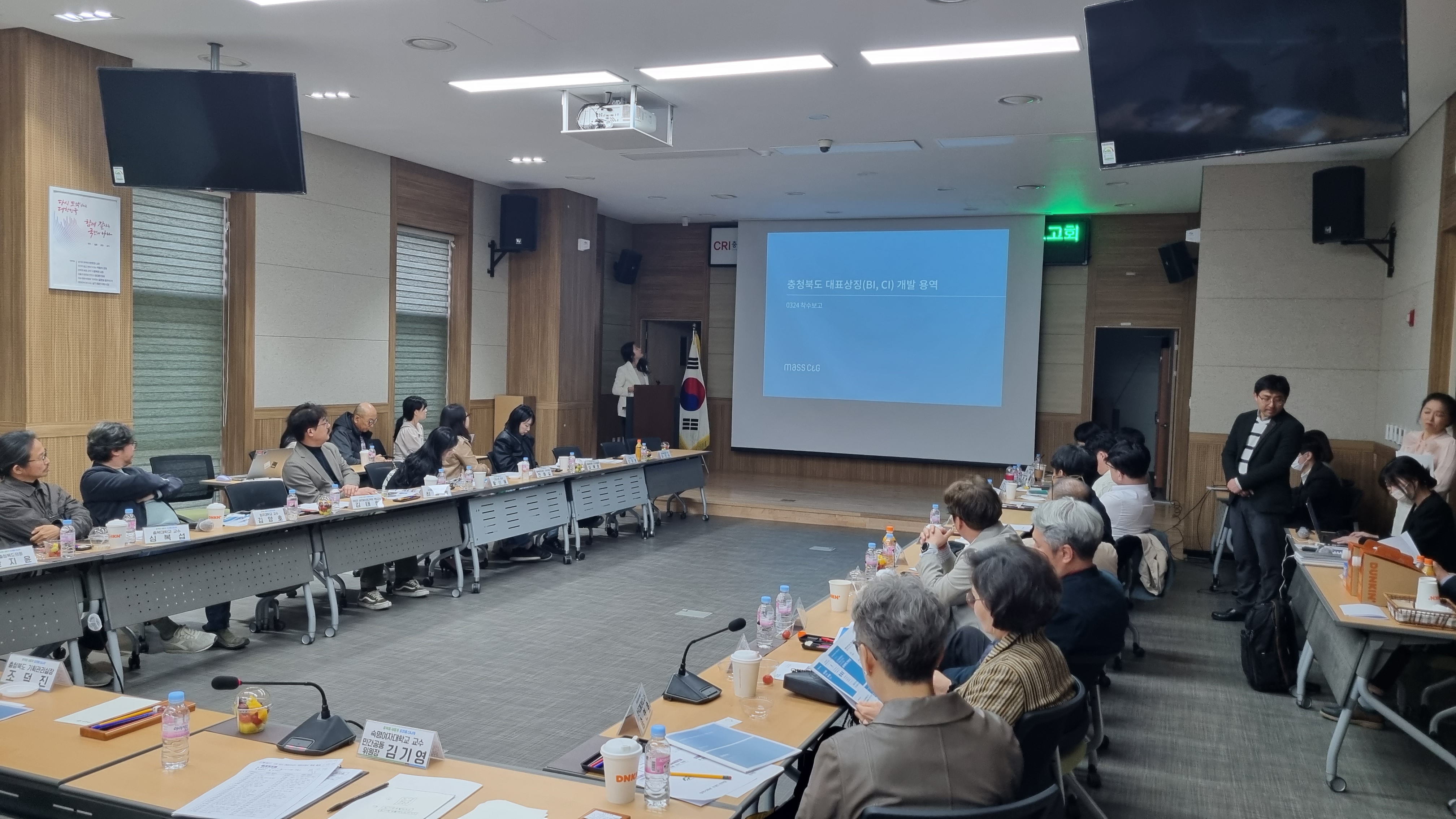 브랜드위원회 2차 회의 및 용역 착수보고회('23.3.24)_1 이미지2