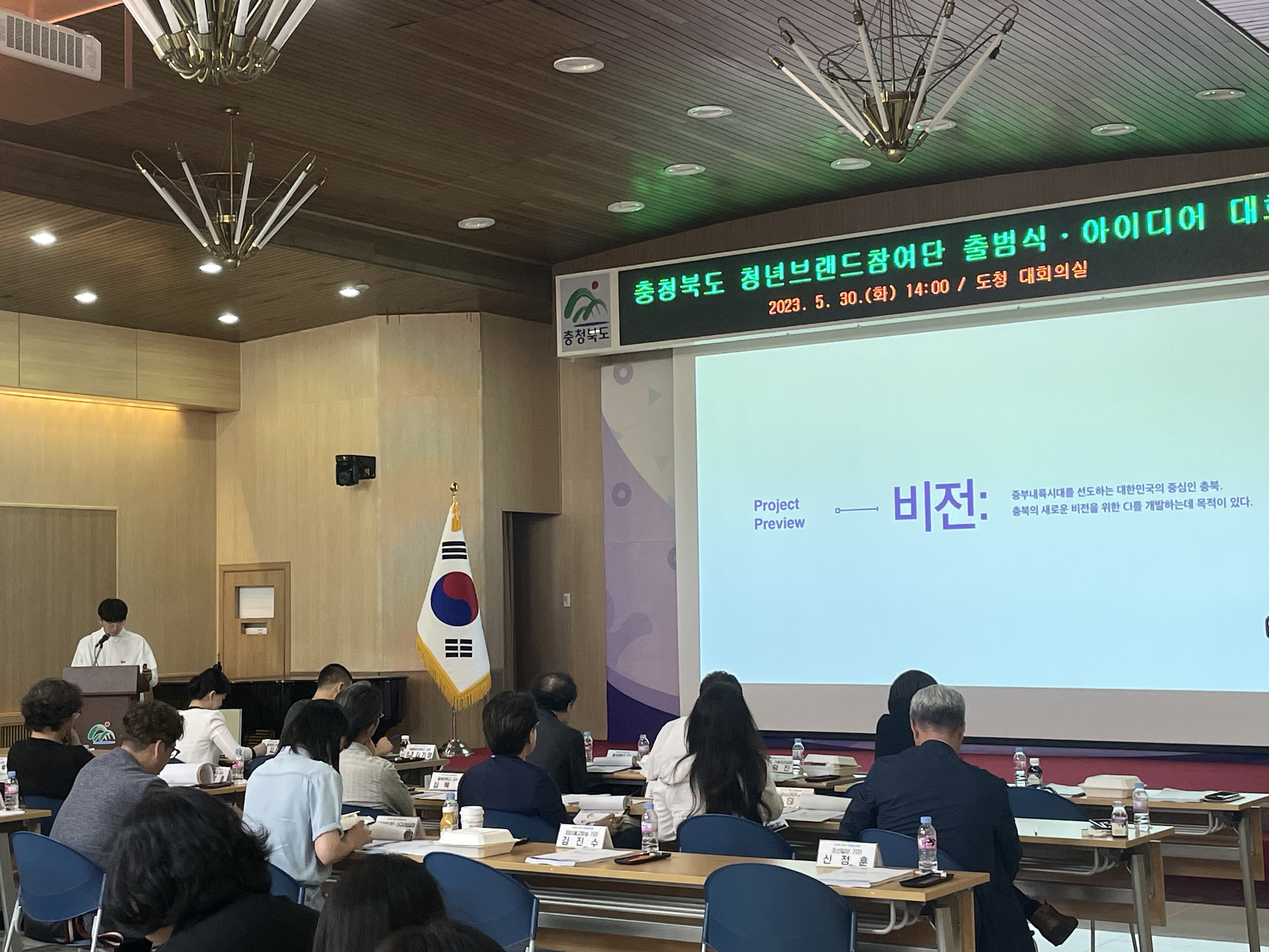 충청북도 CI 국민 공모전 및 청년 아이디어 대회 심사('23.5.30)_1 이미지1