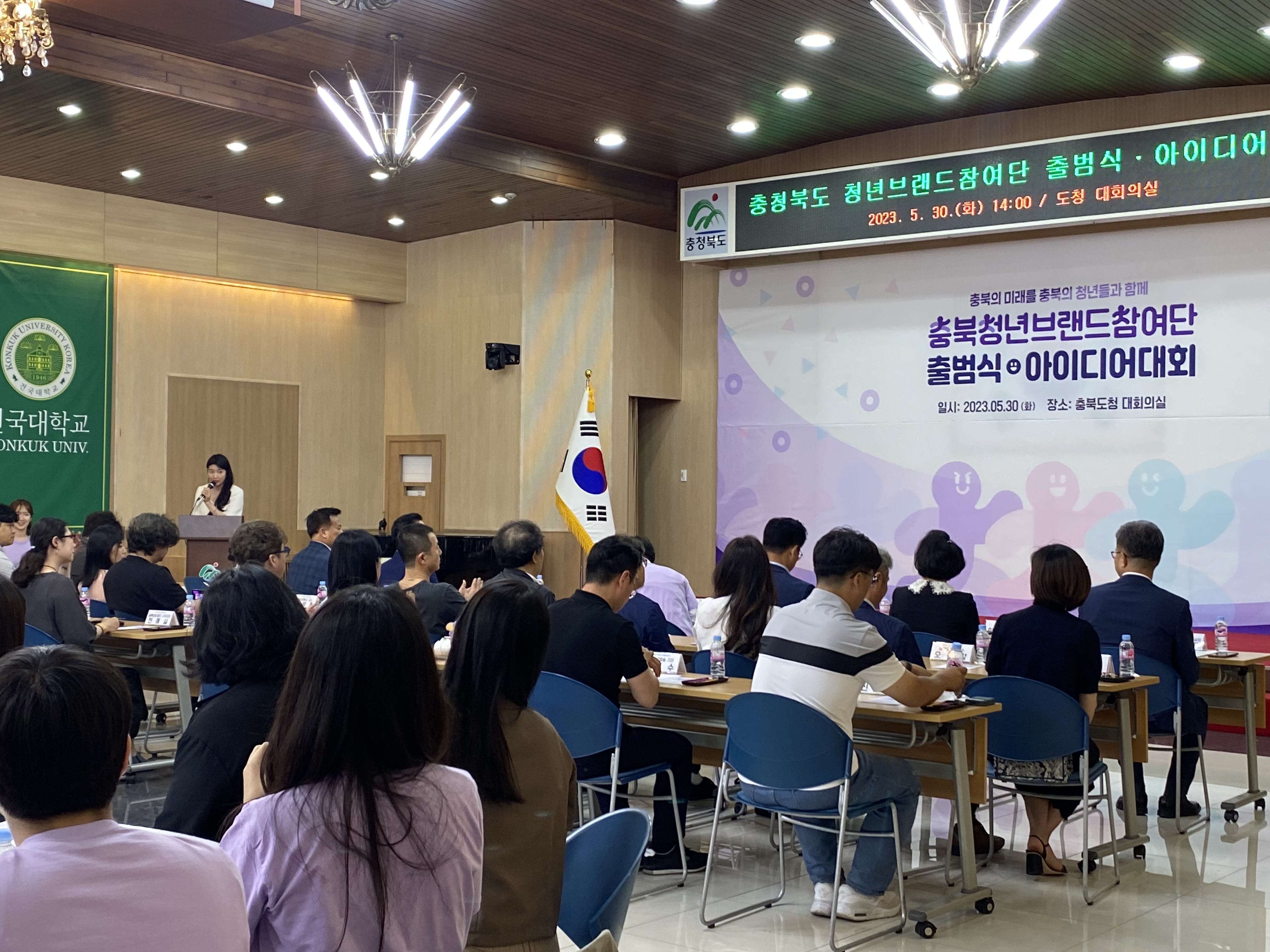 충청북도 CI 국민 공모전 및 청년 아이디어 대회 심사 이미지2