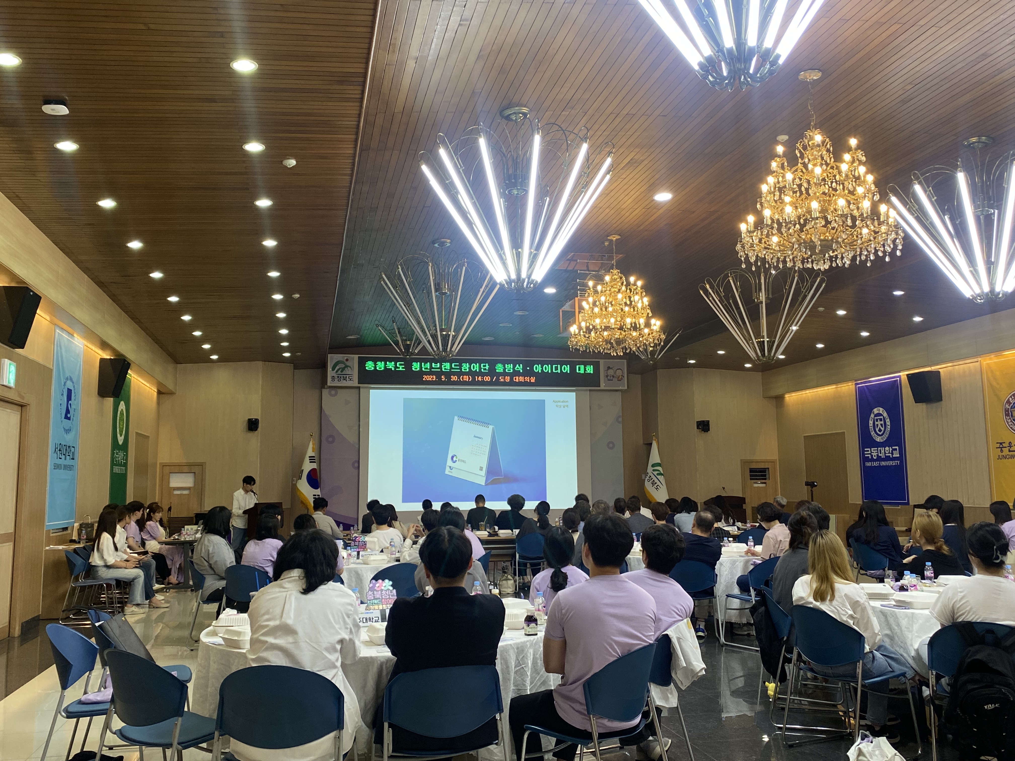 충청북도 CI 국민 공모전 및 청년 아이디어 대회 심사 이미지1