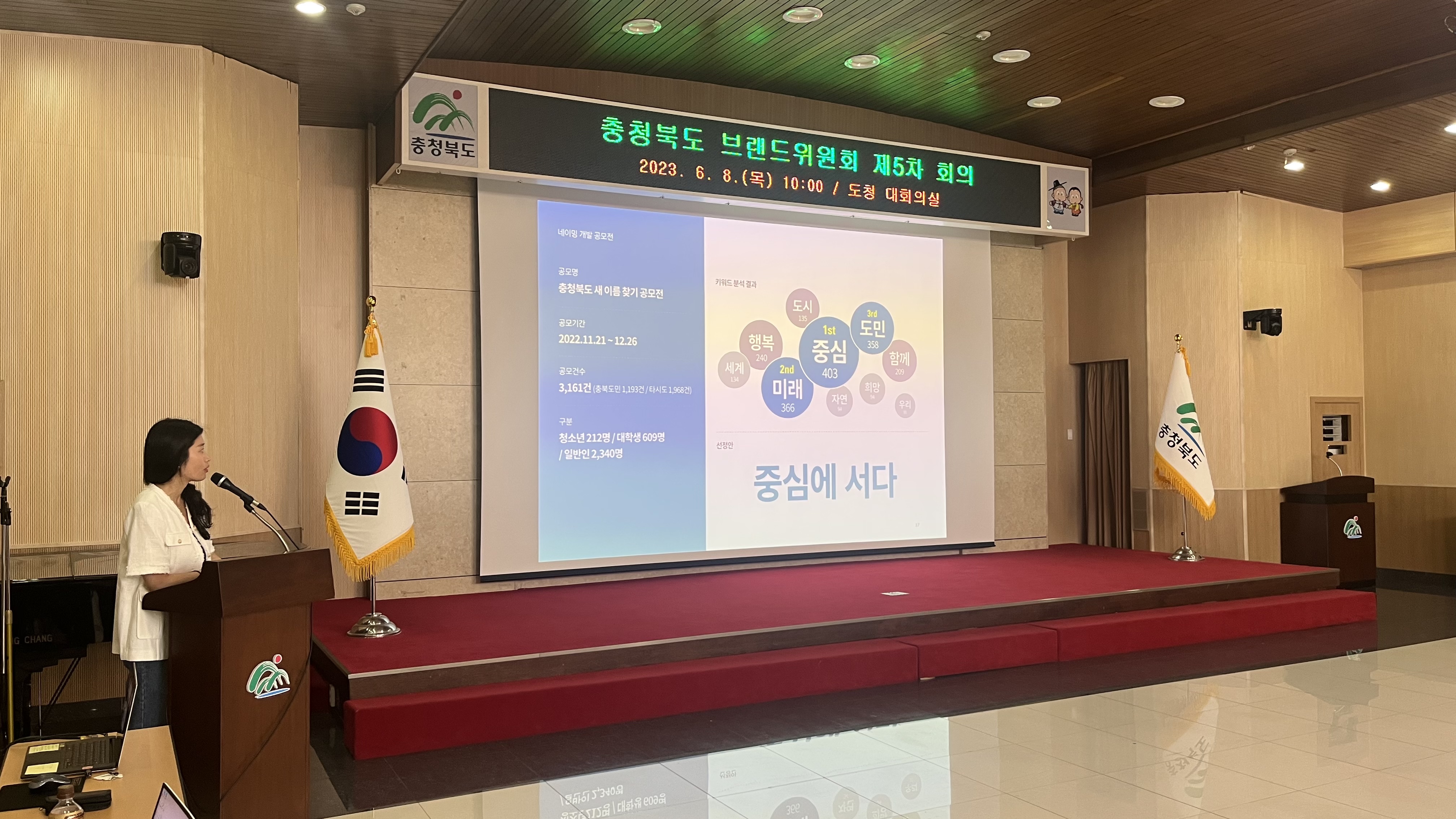 브랜드위원회 5차 회의('23.06.08) 이미지2