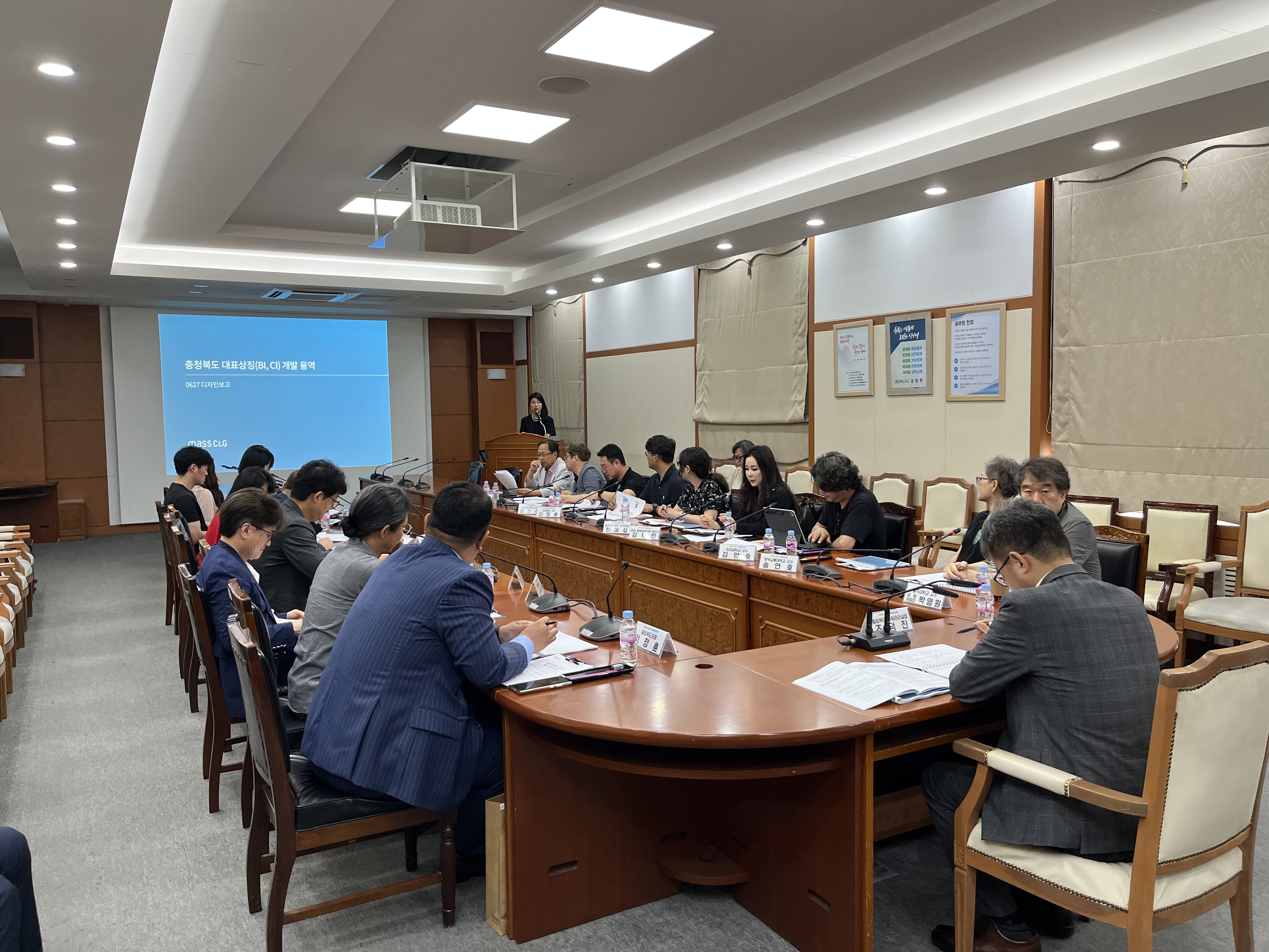 충청북도 브랜드위원회 제6차 회의('23.06.27) 이미지1