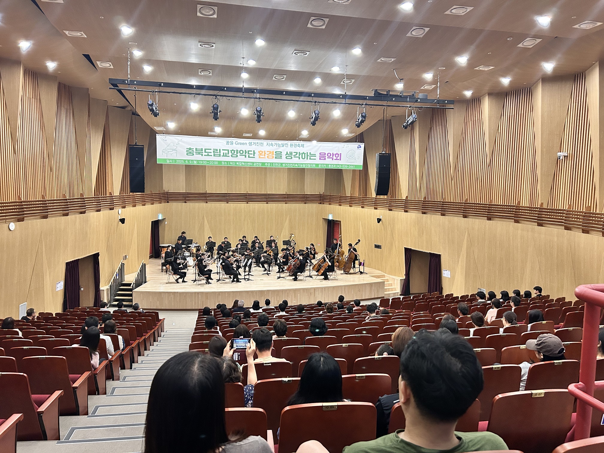 찾아가는 연주회 / 진천 복합혁신센터 이미지1