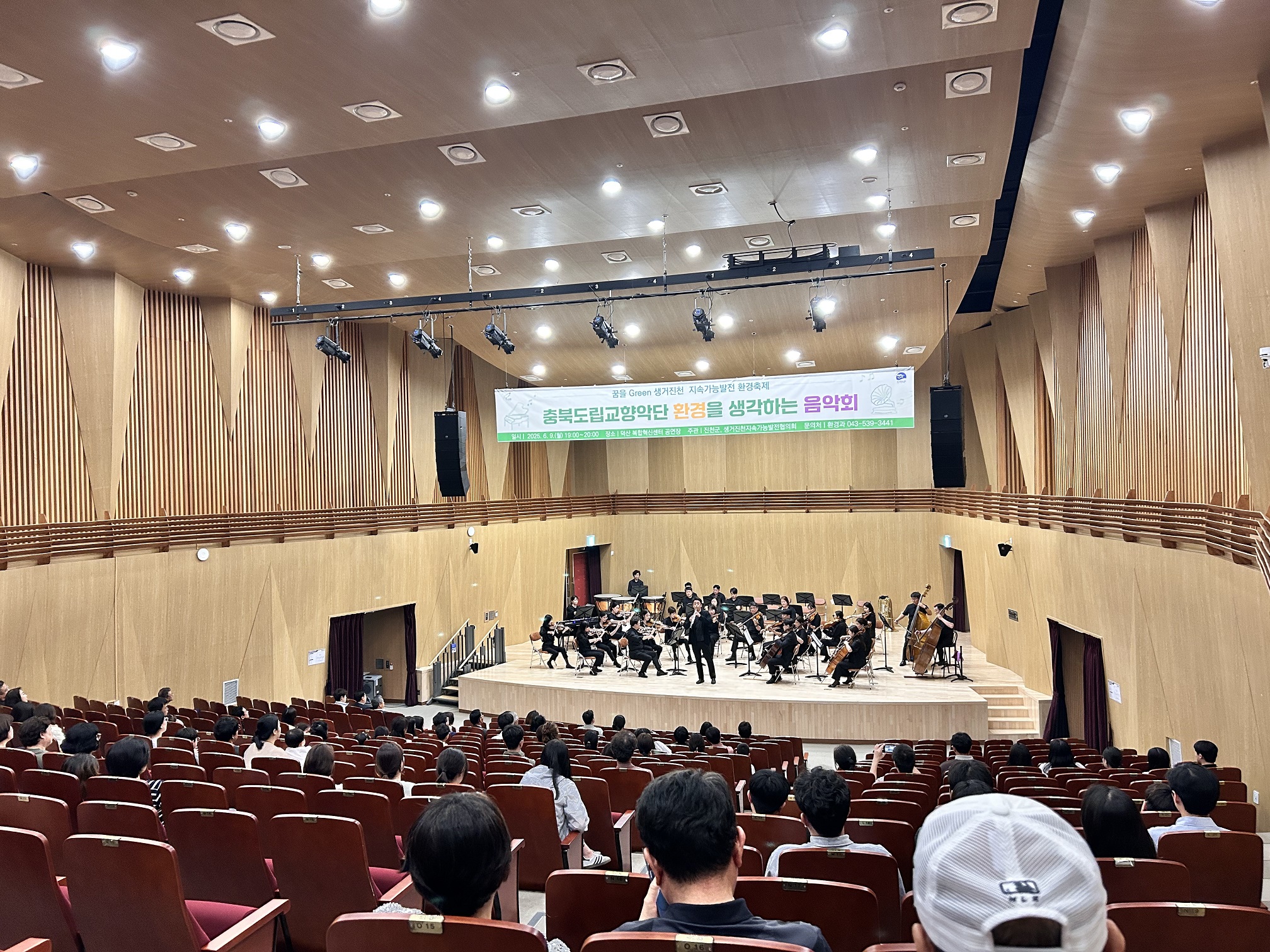찾아가는 연주회 / 진천 복합혁신센터 이미지2
