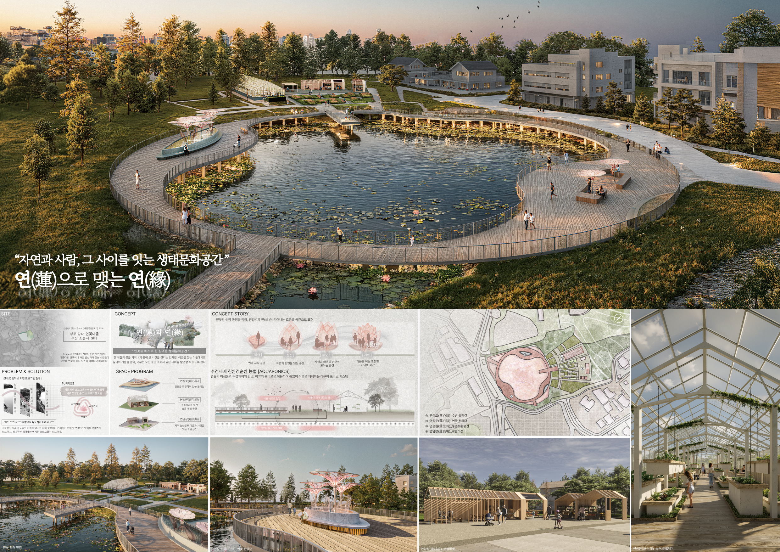 대학일반부 은상_연과 연 수상작 이미지