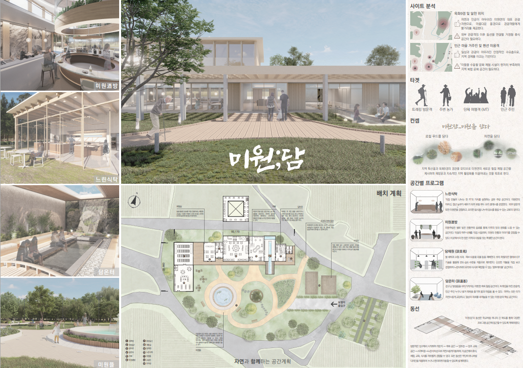 대학일반부 동상_ 미원;담 수상작 이미지