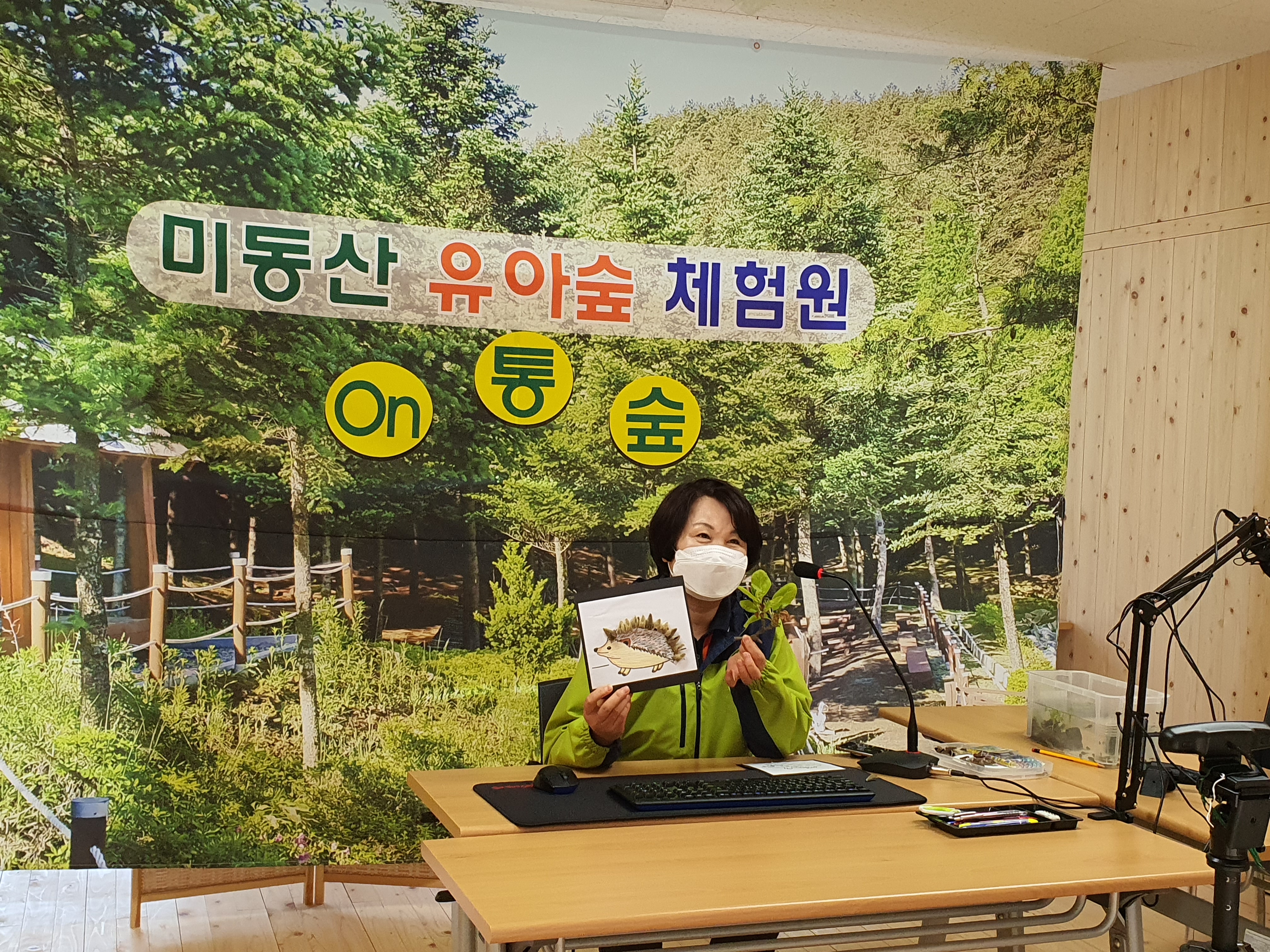 미동산유아숲체험원 4월 이야기 이미지4