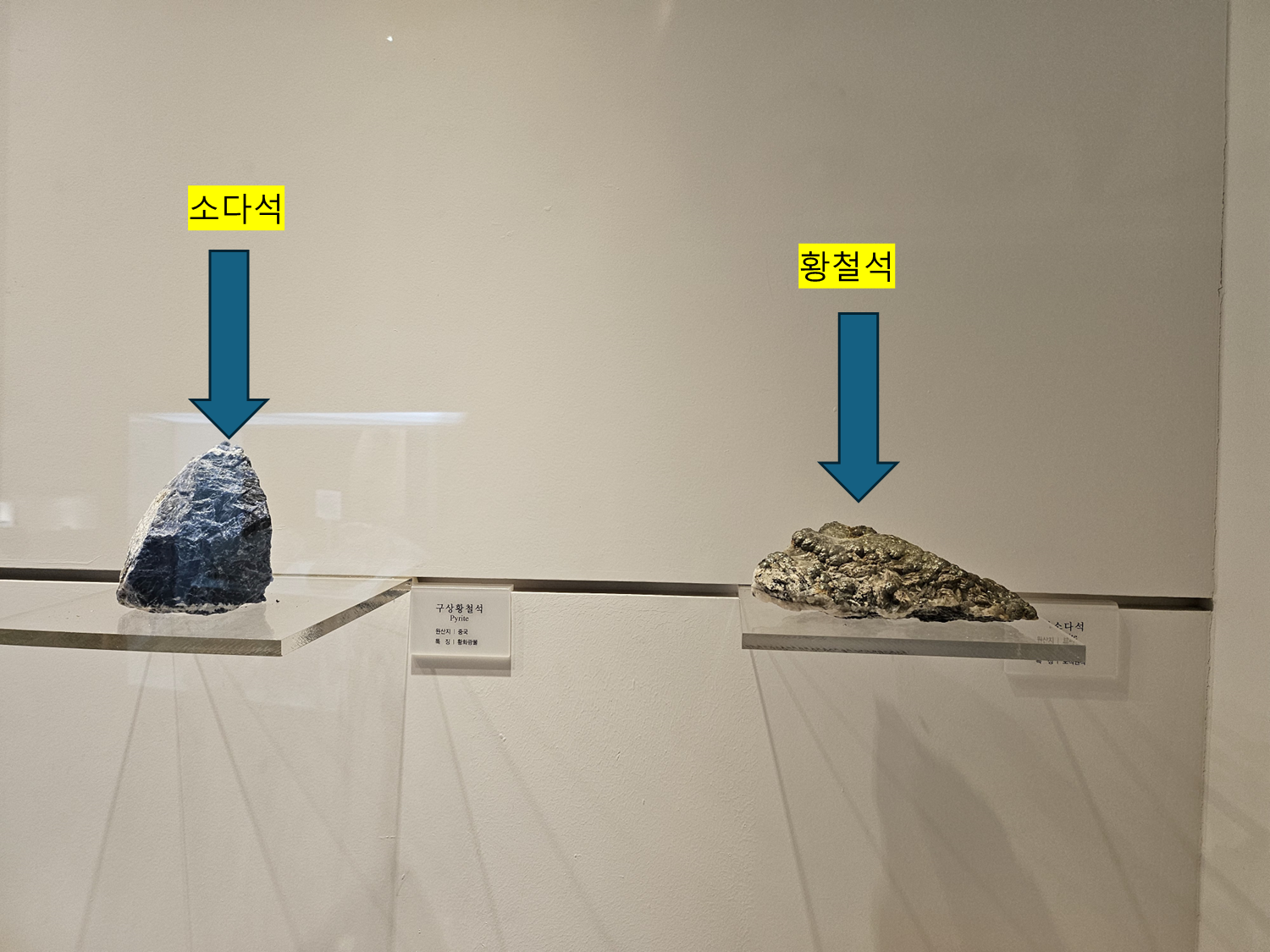 광물 표본 오류 이미지1