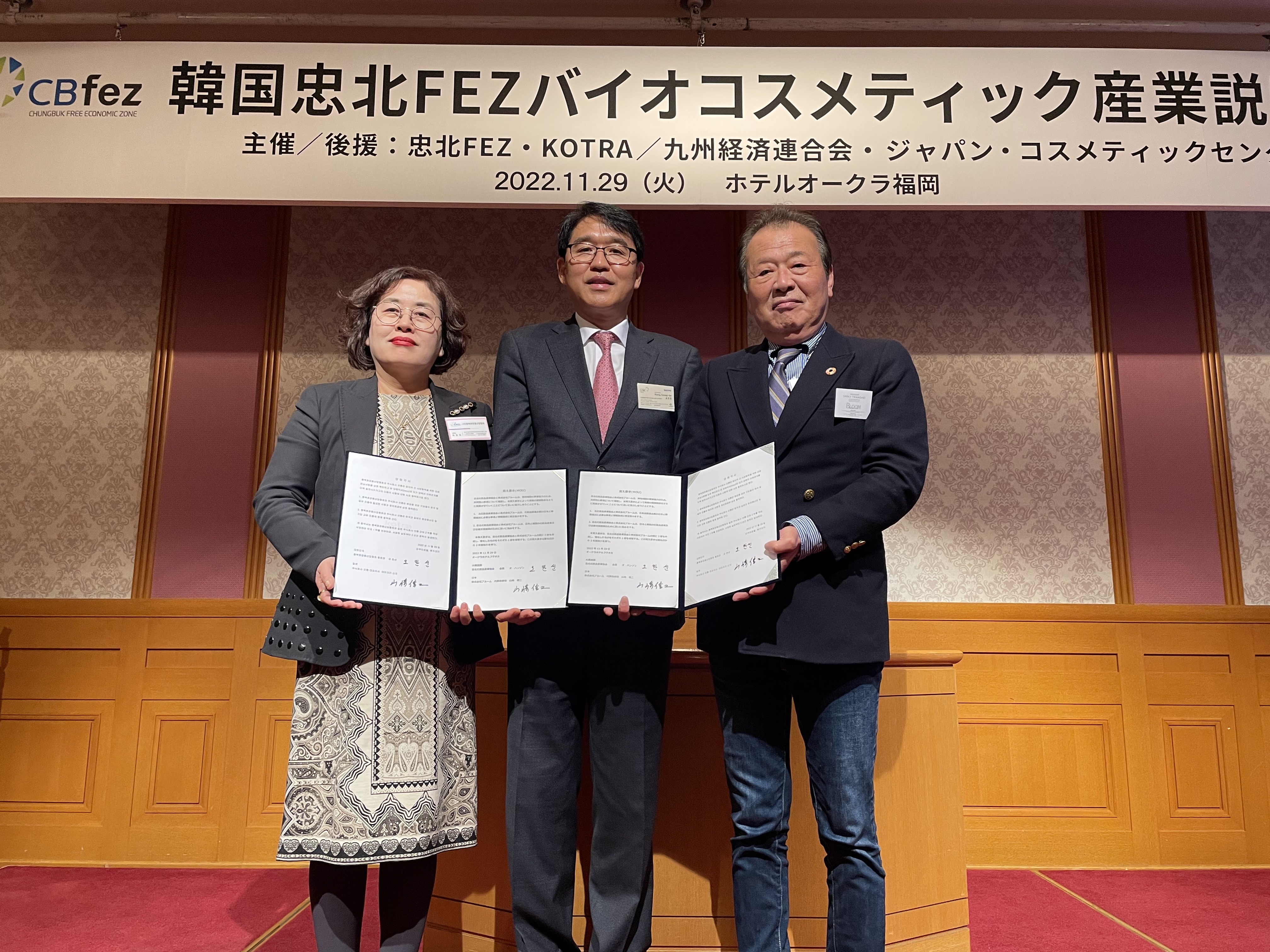 충북경자청, 일본 화장품기업 등 투자유치 획기적 전기 마련 이미지1