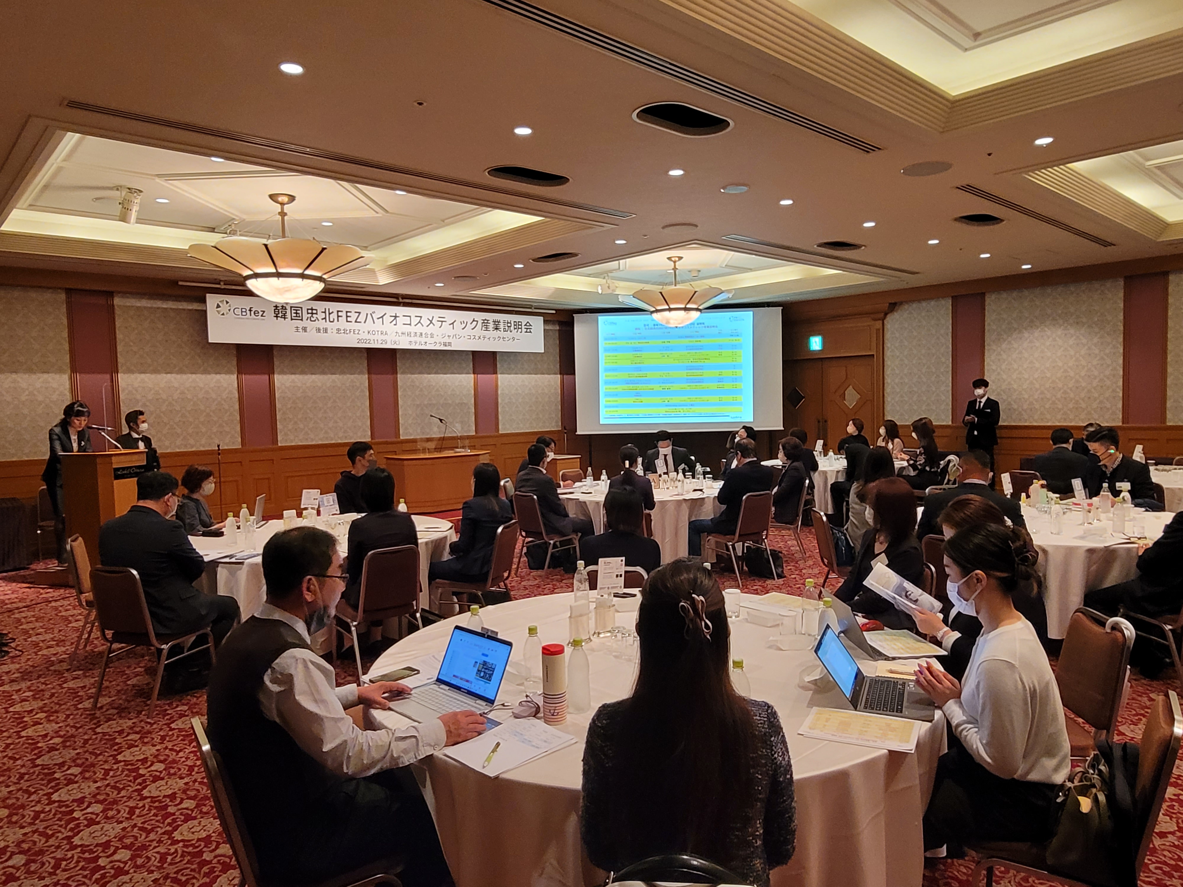 충북경자청, 일본 화장품기업 등 투자유치 획기적 전기 마련 이미지3