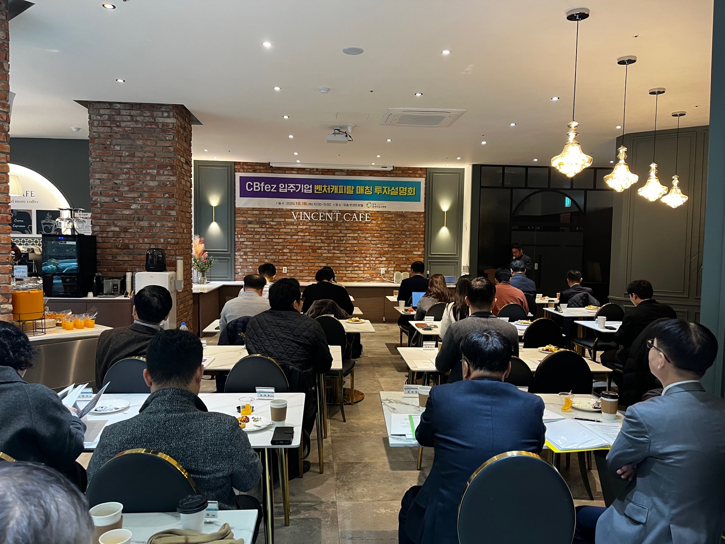 충북경자청, 벤처캐피탈 매칭 투자설명회 개최 이미지2