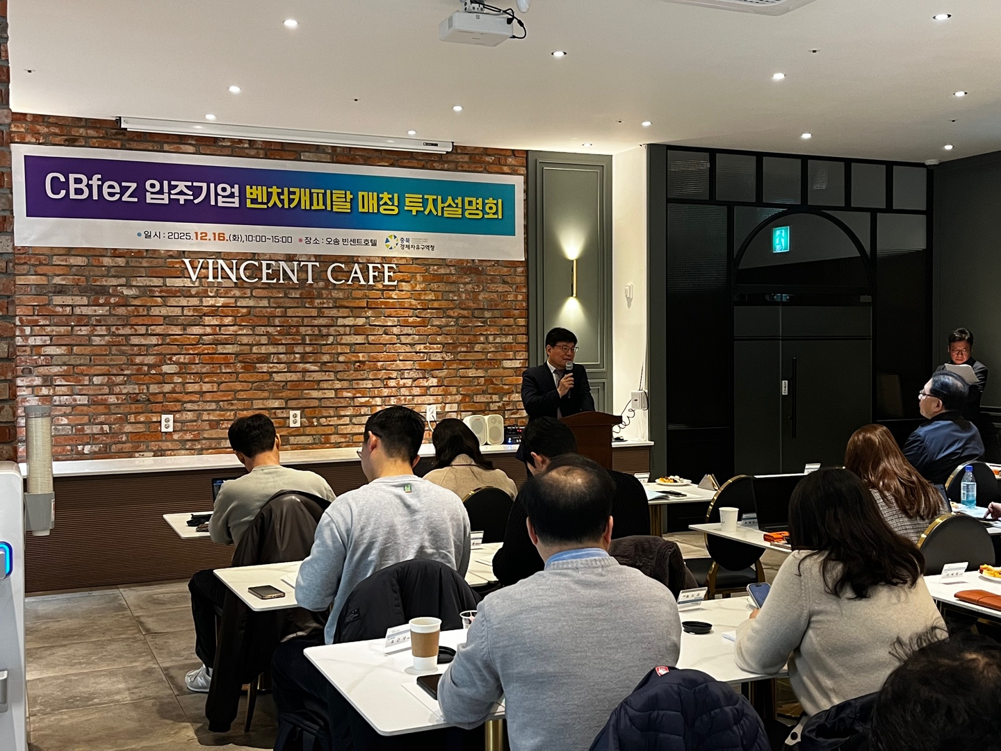 충북경자청, 벤처캐피탈 매칭 투자설명회 개최 이미지3