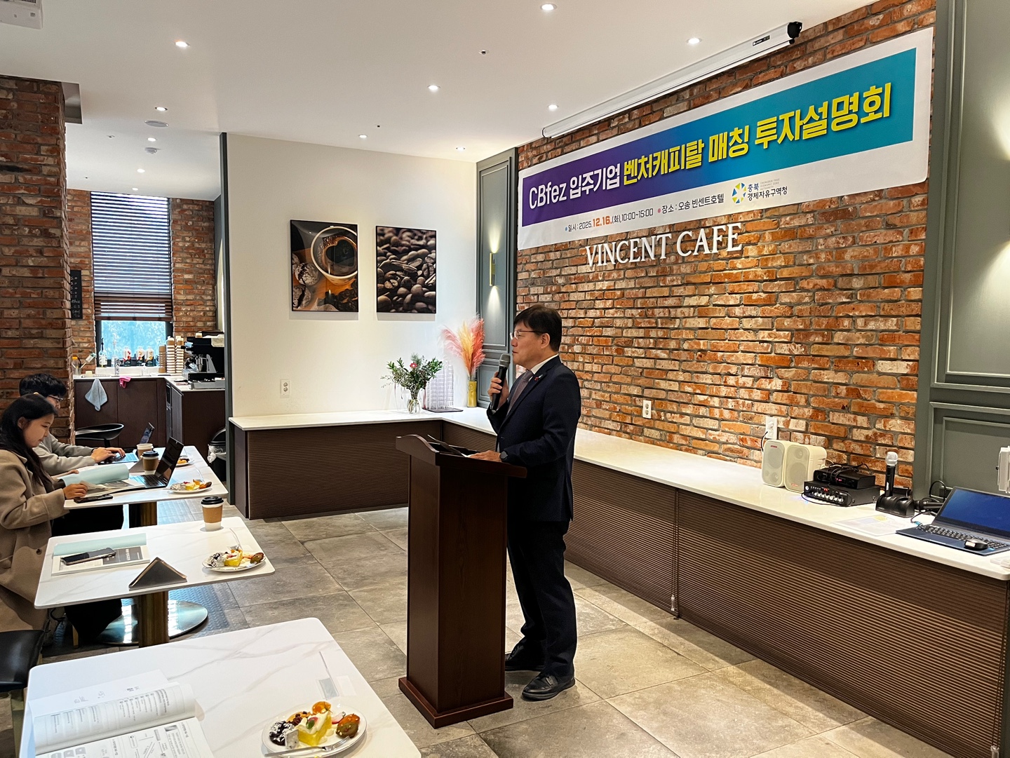 충북경자청, 벤처캐피탈 매칭 투자설명회 개최 이미지4