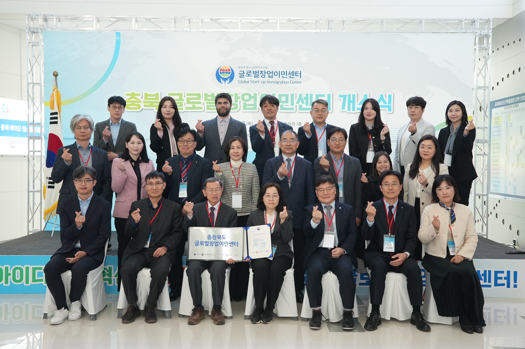 중부권 최초 '충북 글로벌창업이민센터' 개소 이미지1
