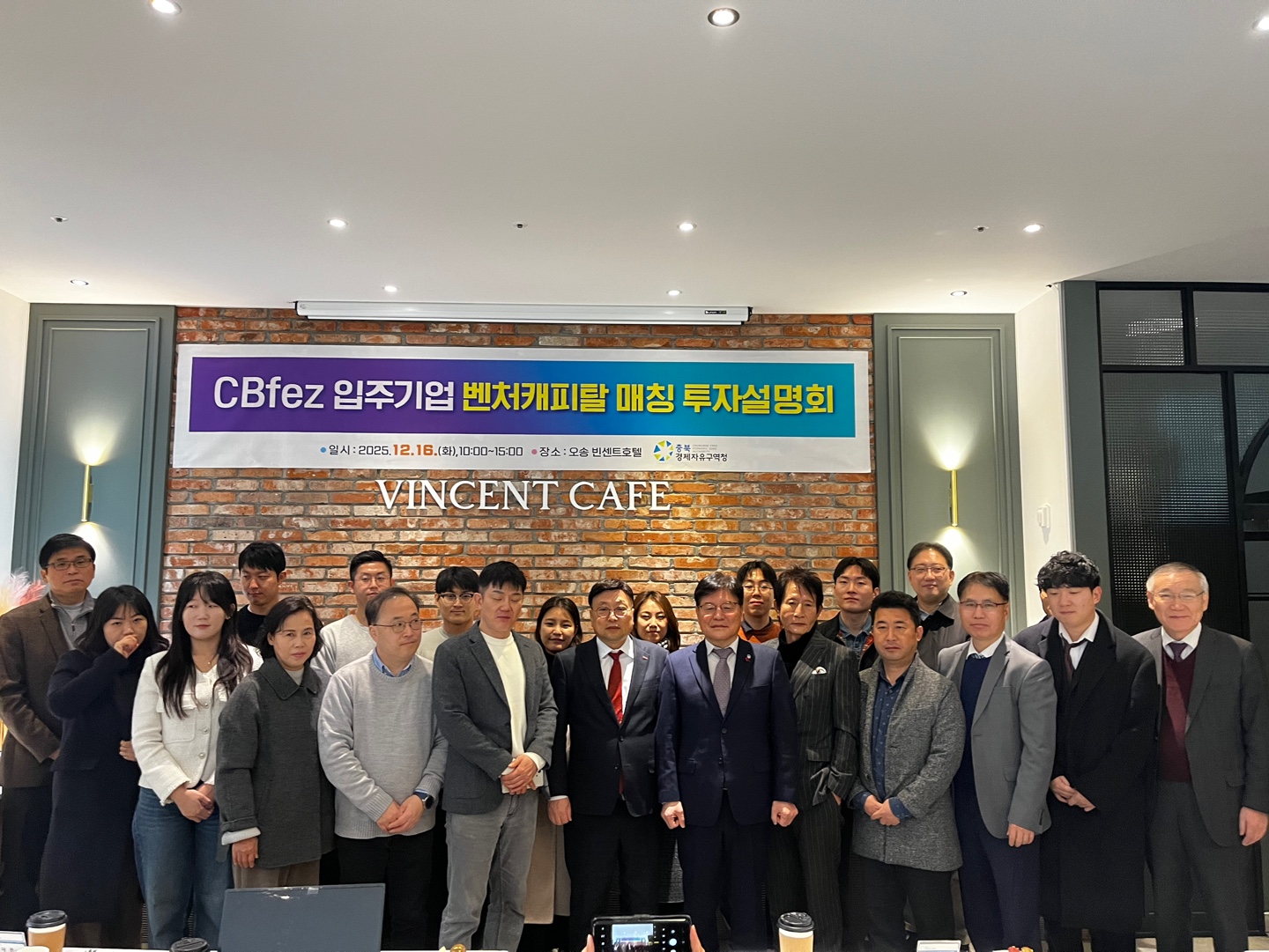 CBFEZ Holds Venture Capital Matching Investment Briefing Session 이미지1