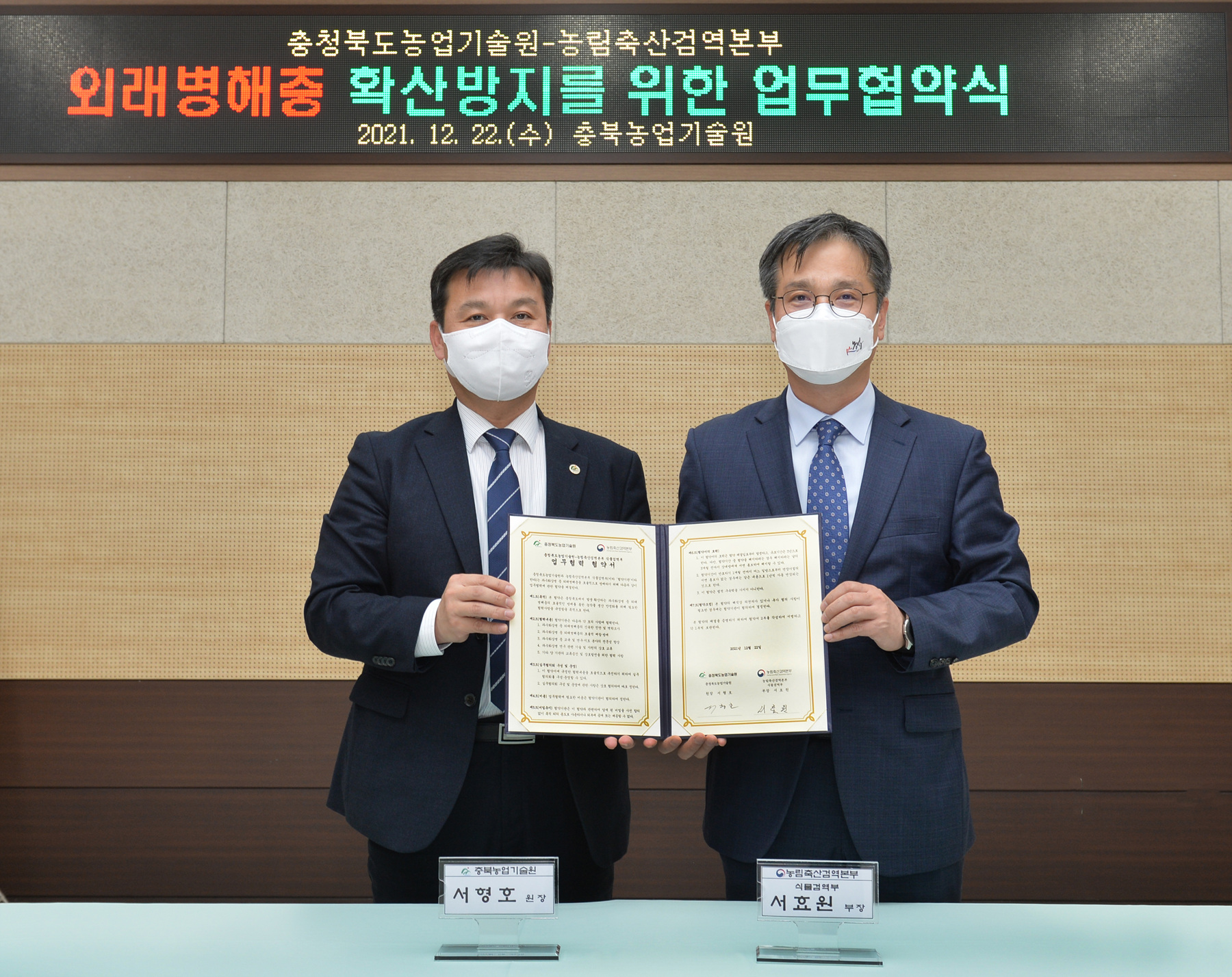 보도자료 상세 - 도정소식 - 생명과 태양의 땅 충북 생명과 태양의 땅 충북