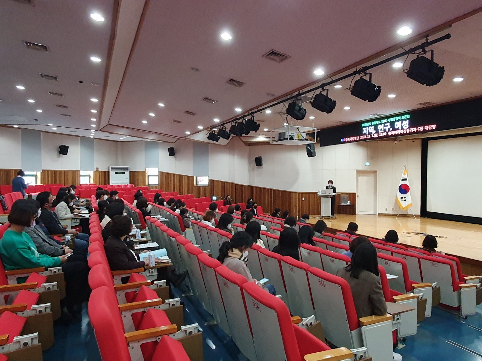 ‘지역, 인구, 여성’충북 성평등정책 토론회 이미지2