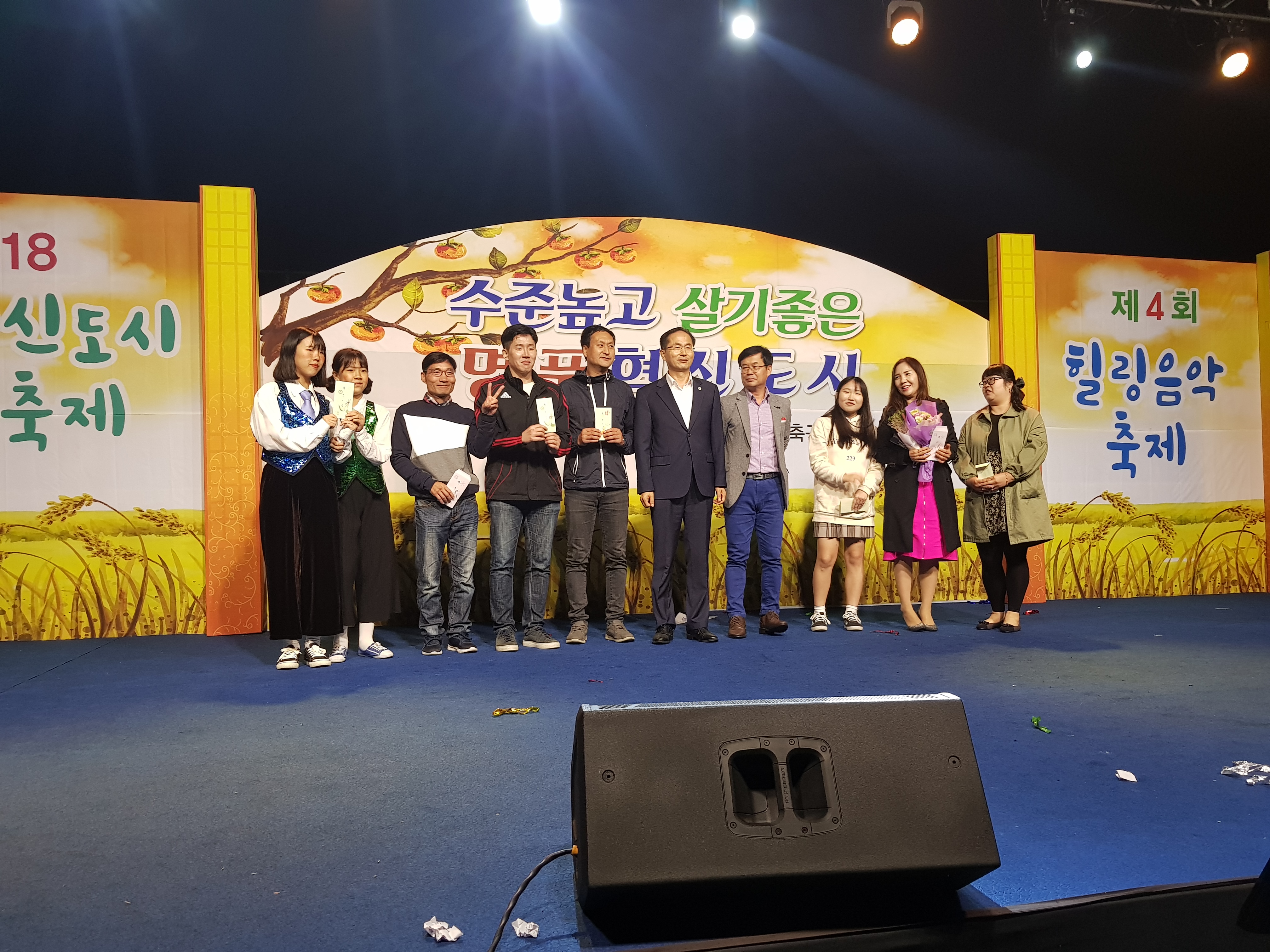 2018 충북혁신도시 행복축제 2