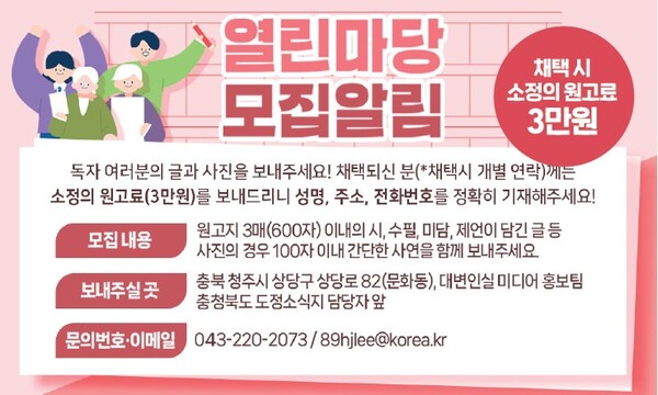 열린마당 모집알림