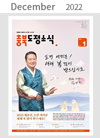 01월 도정소식지
