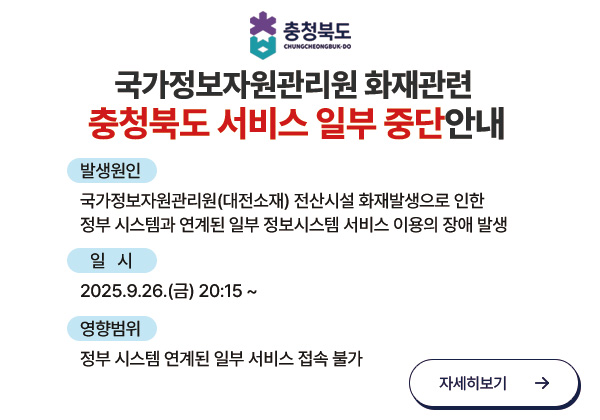 국자원 화재 처리 안내