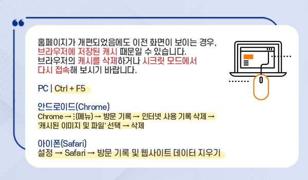 캐시 삭제 관련