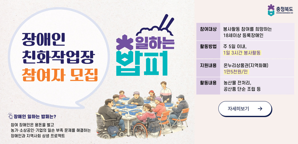 장애인 일하는밥퍼