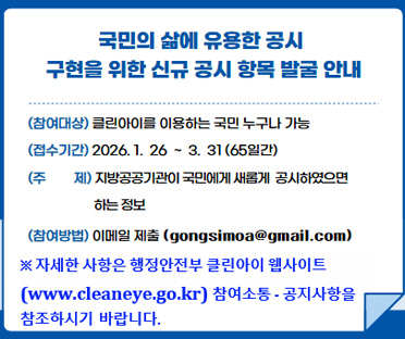 공시 항목 발굴 안내