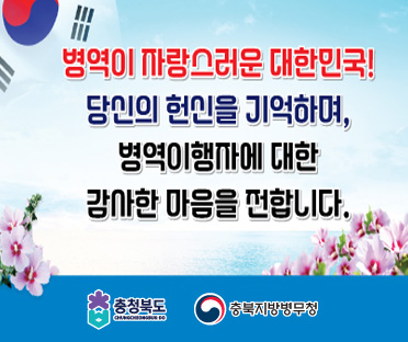 병역이 자랑스러운 대한민국