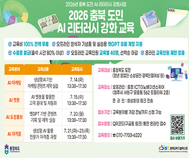 AI리터러시교육