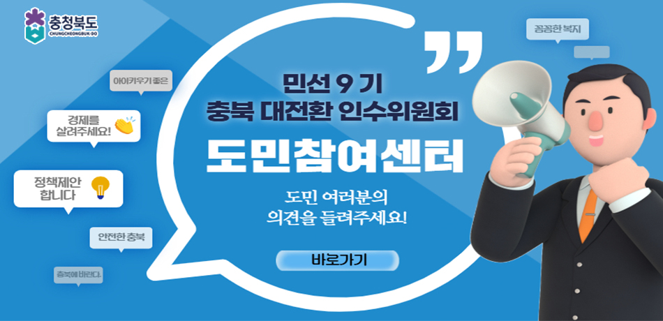 도민참여센터