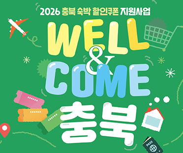 숙박할인쿠폰