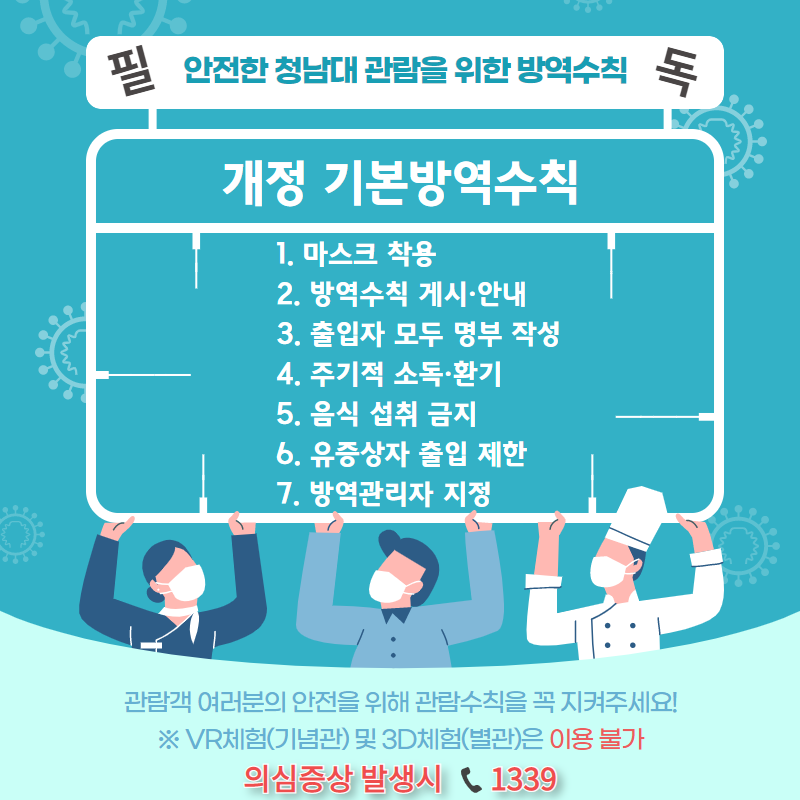청남대 홈페이지 배너